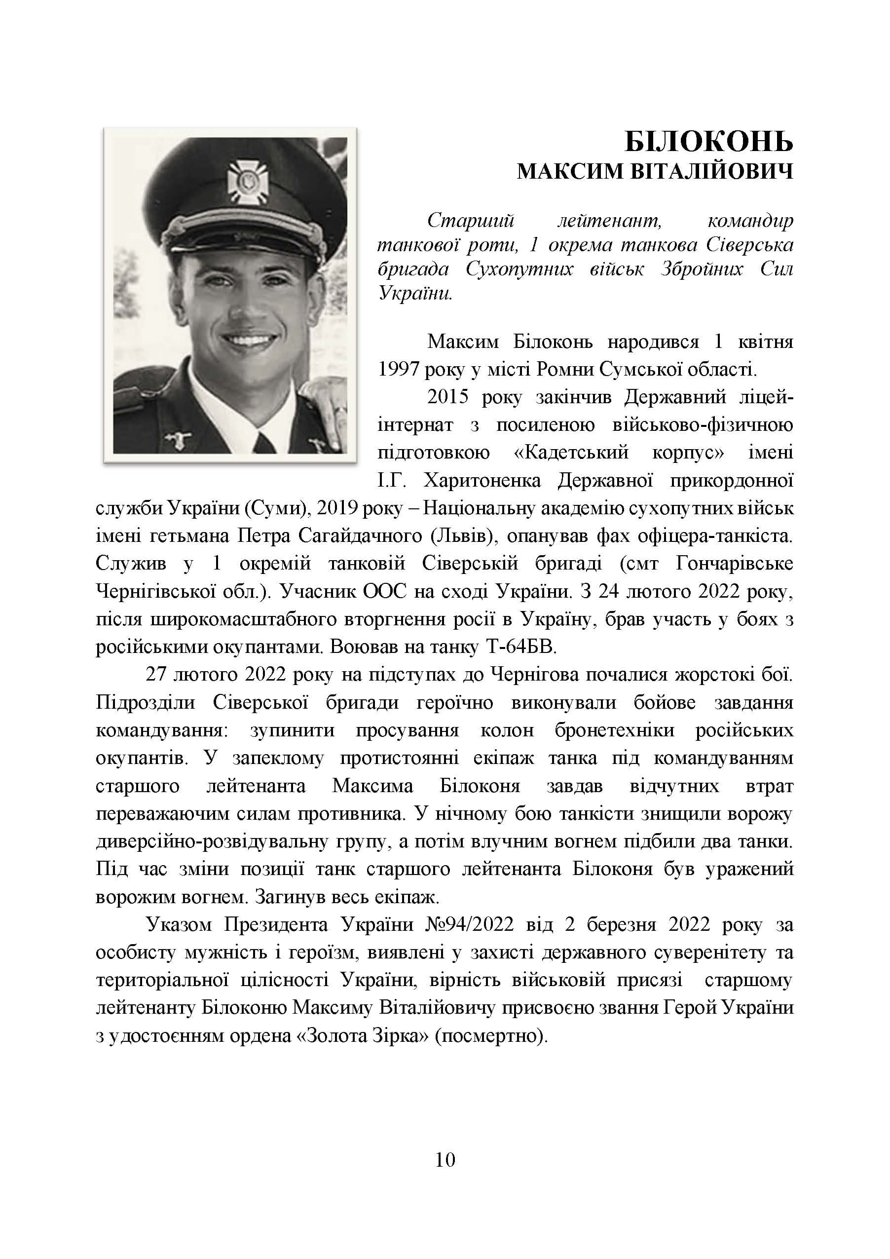 Зображення 9