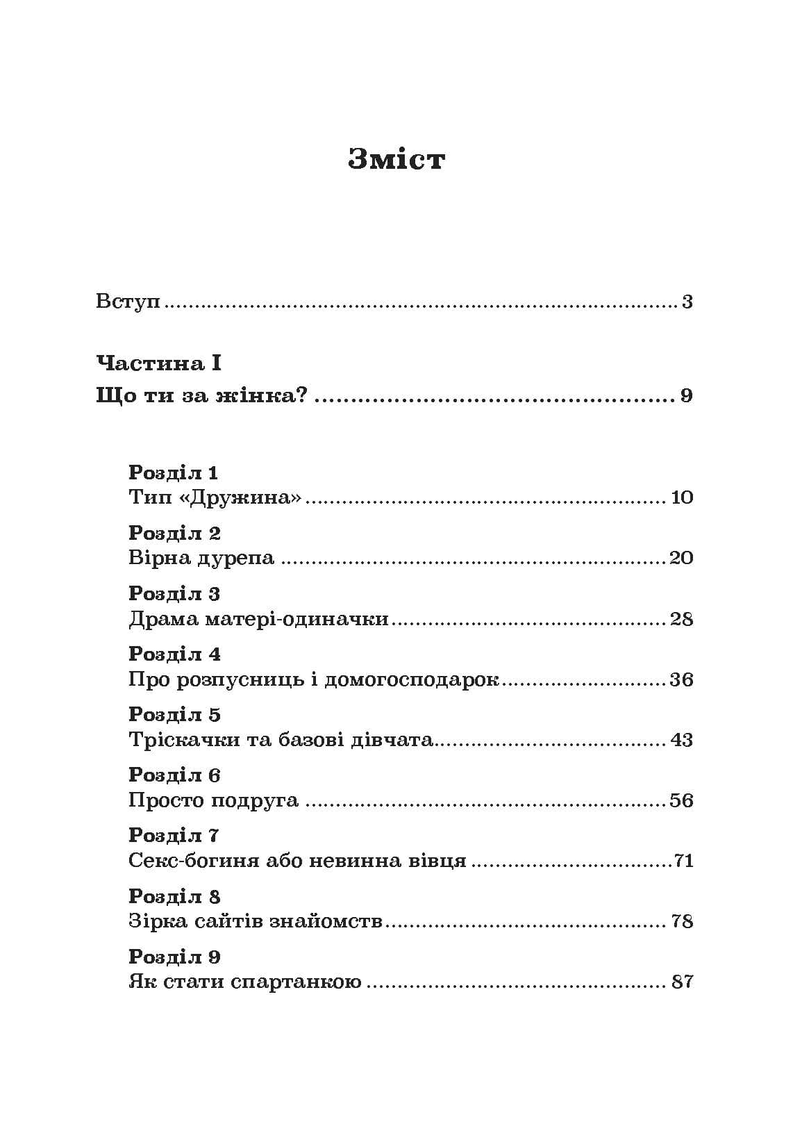 Зображення 8