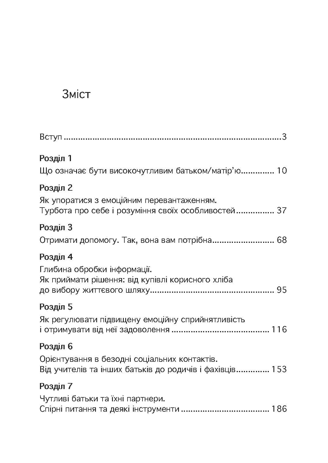 Зображення 8