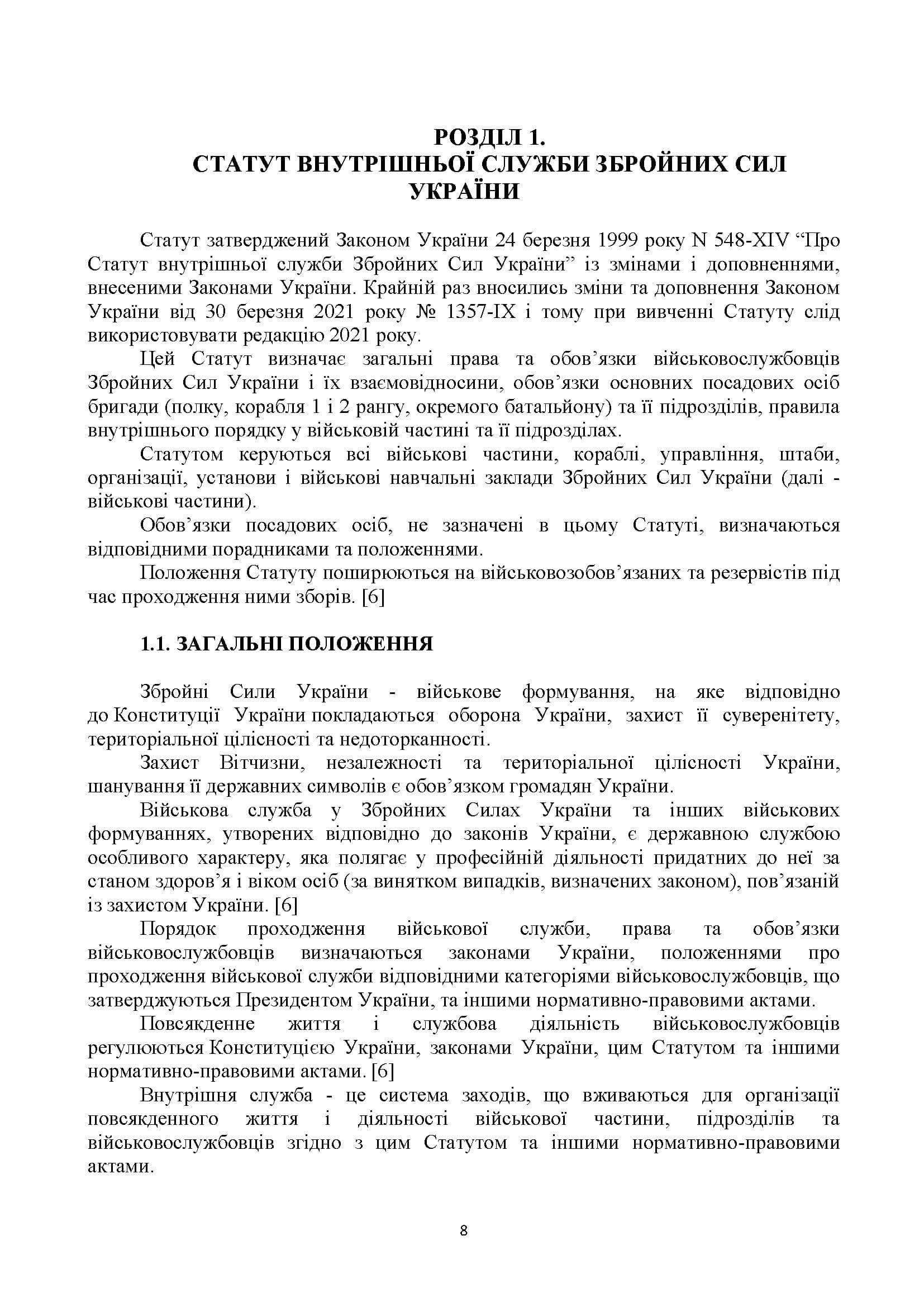 Зображення 7
