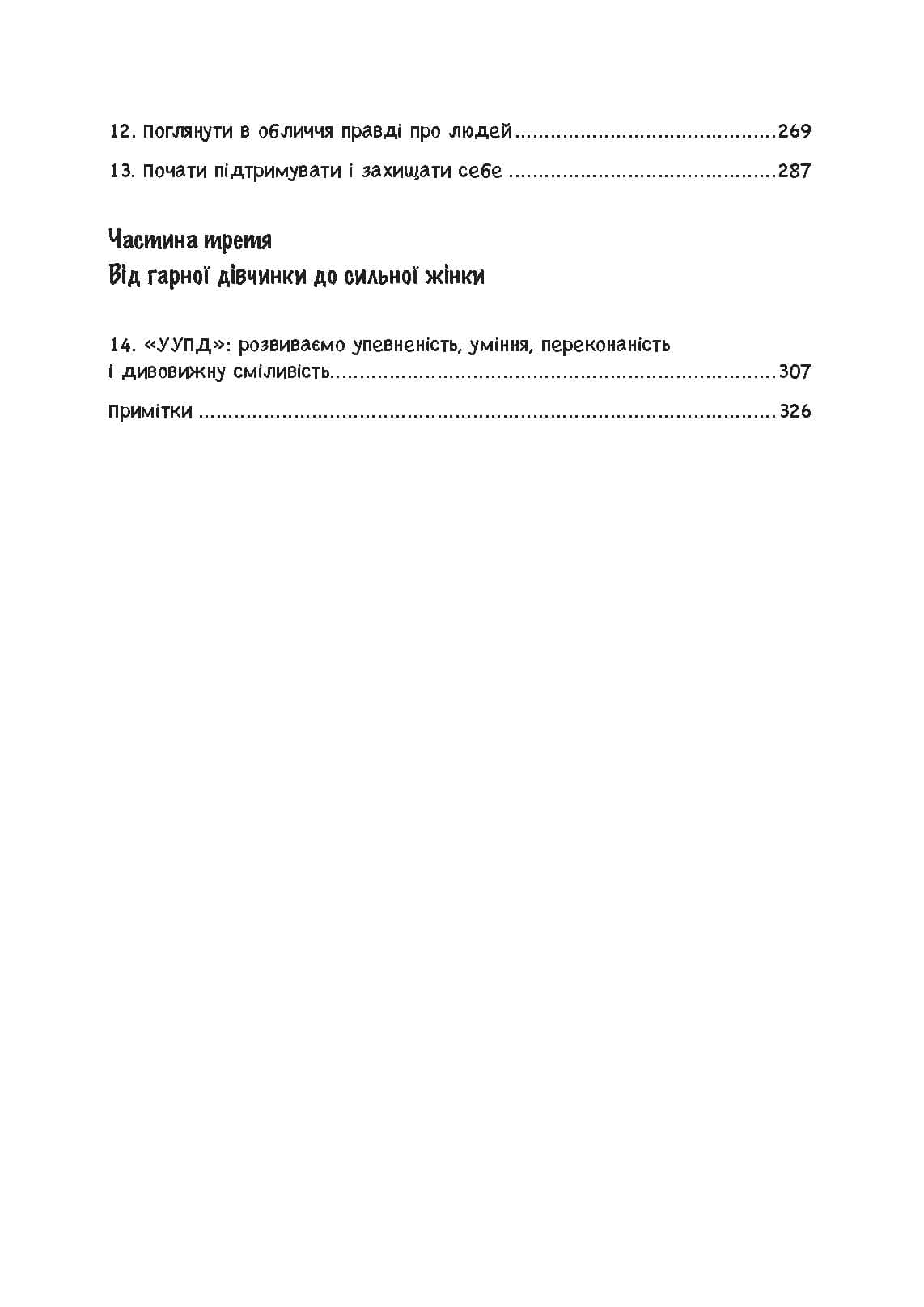Зображення 10