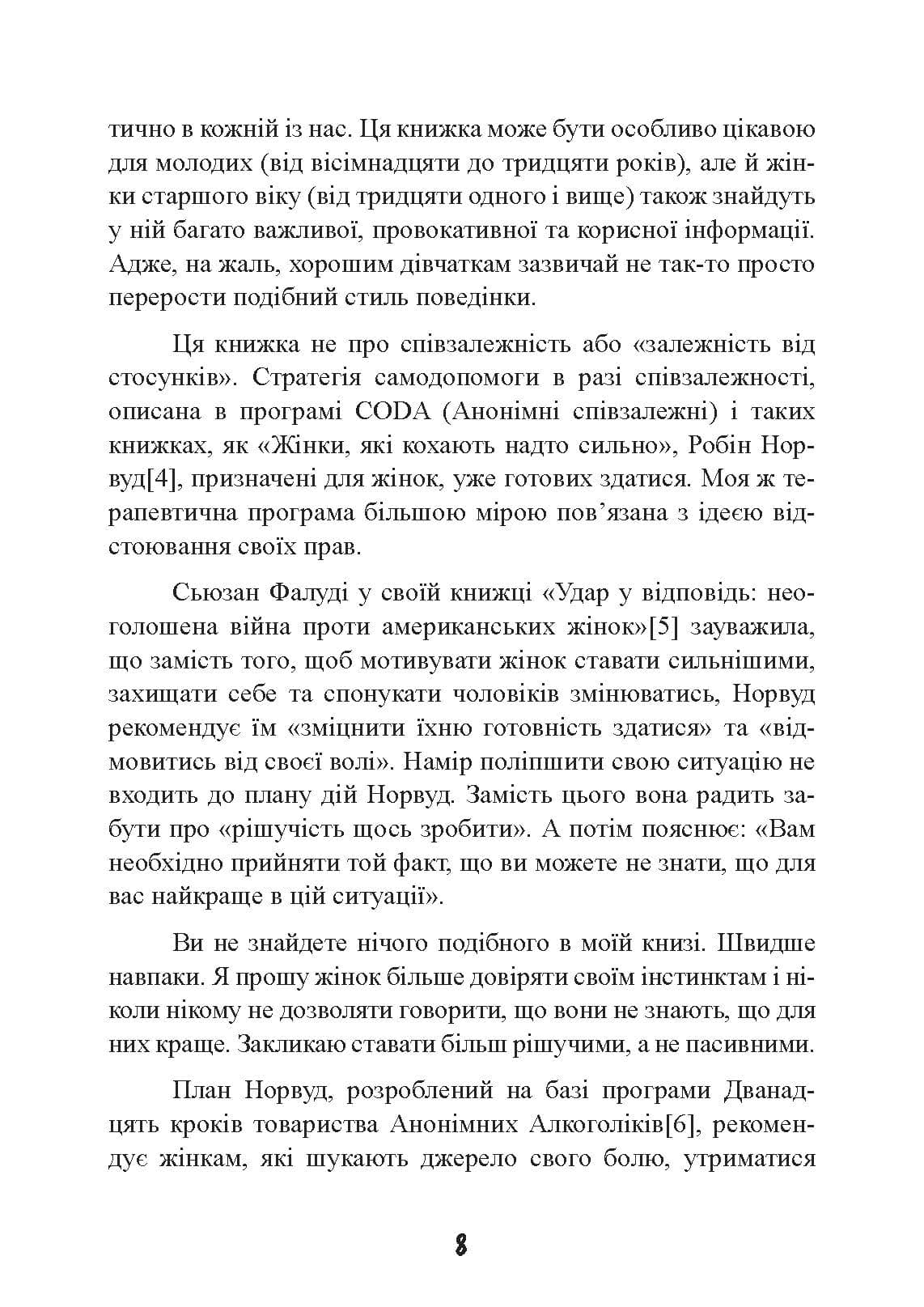 Зображення 7
