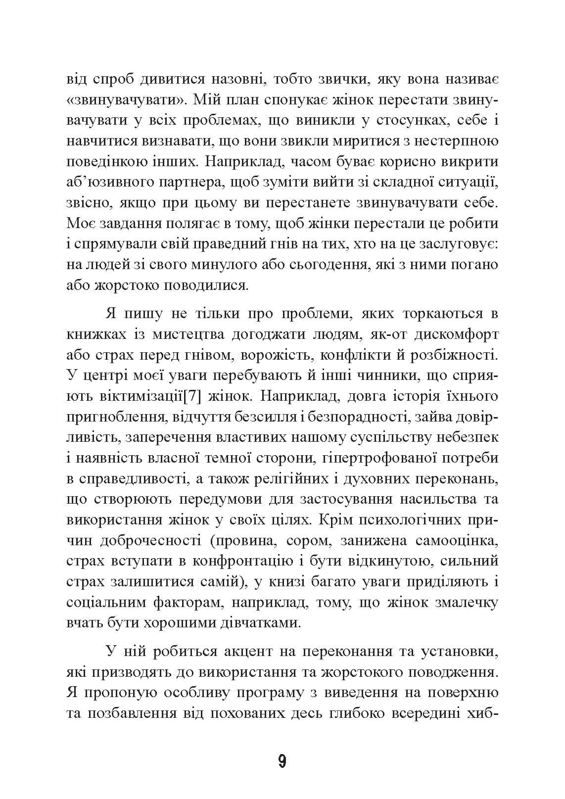 Зображення 8