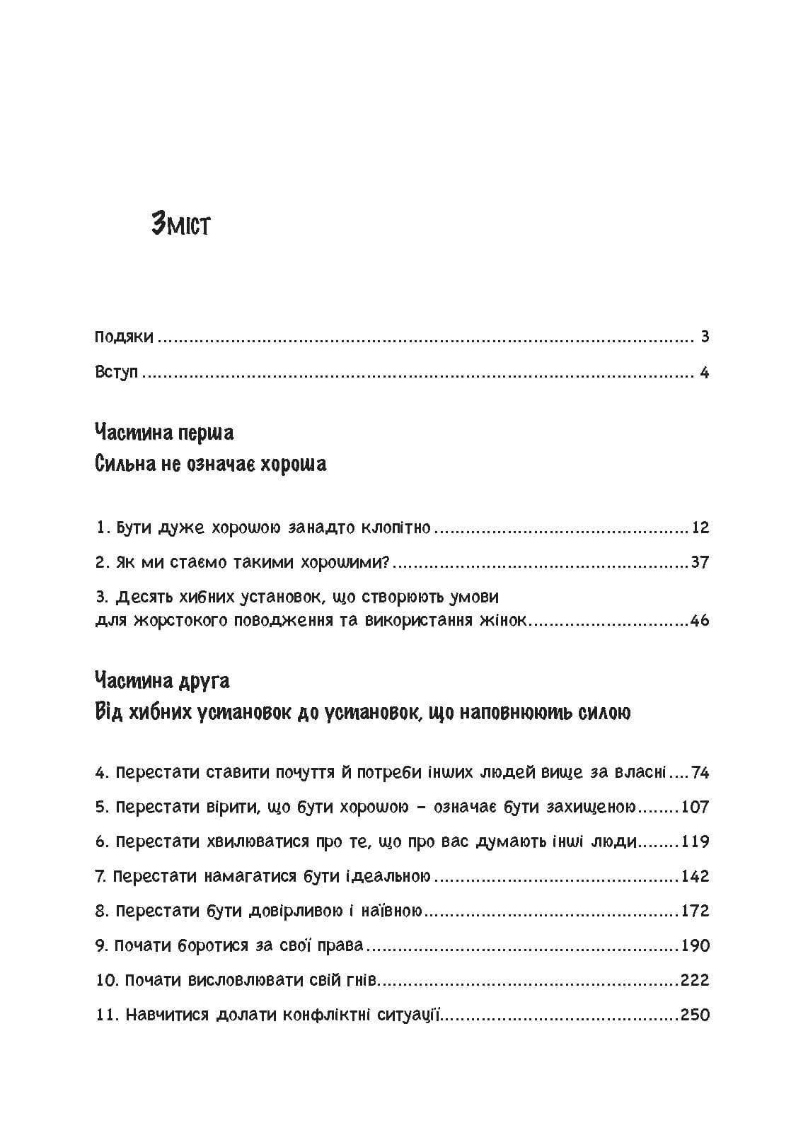 Зображення 9