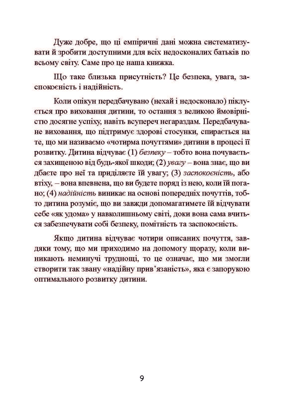 Зображення 8