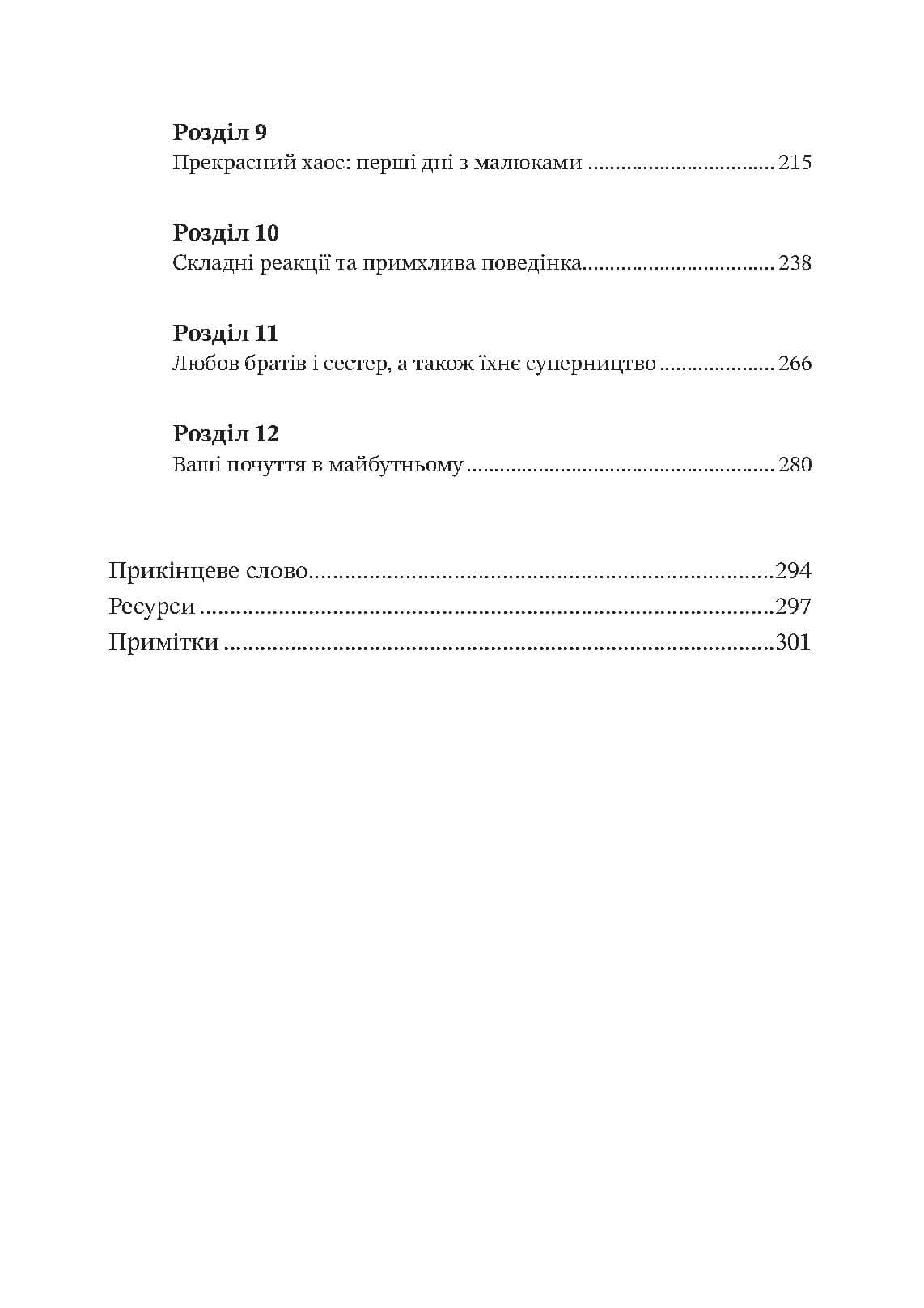 Зображення 10