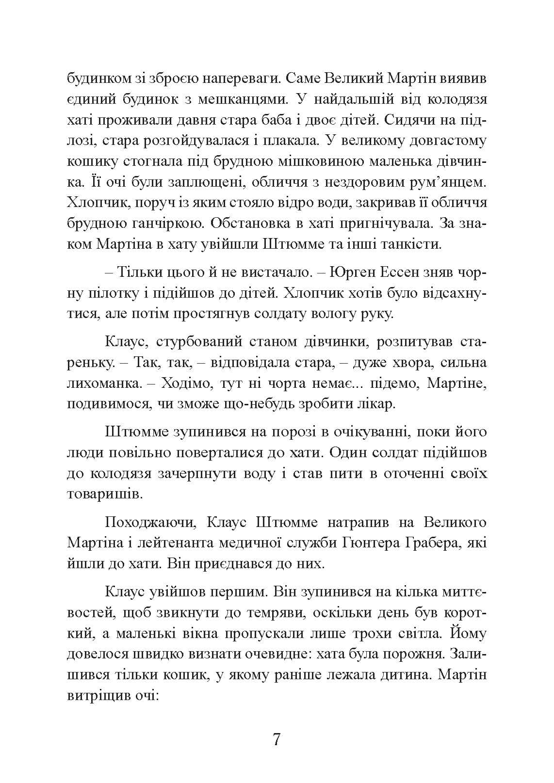 Зображення 6