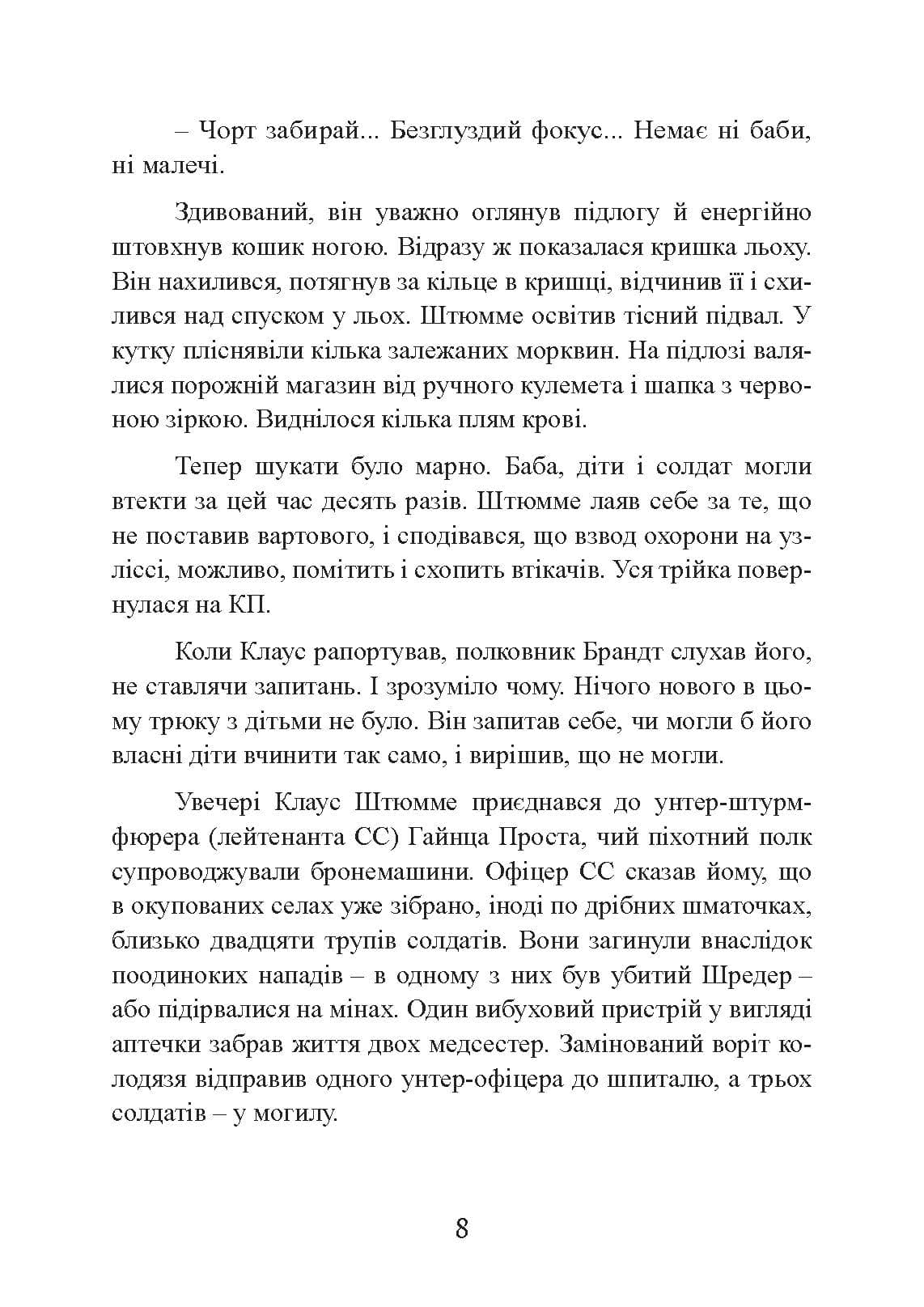 Зображення 7