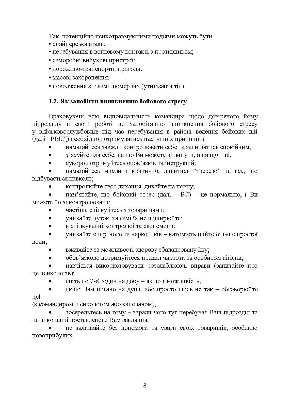Зображення 7