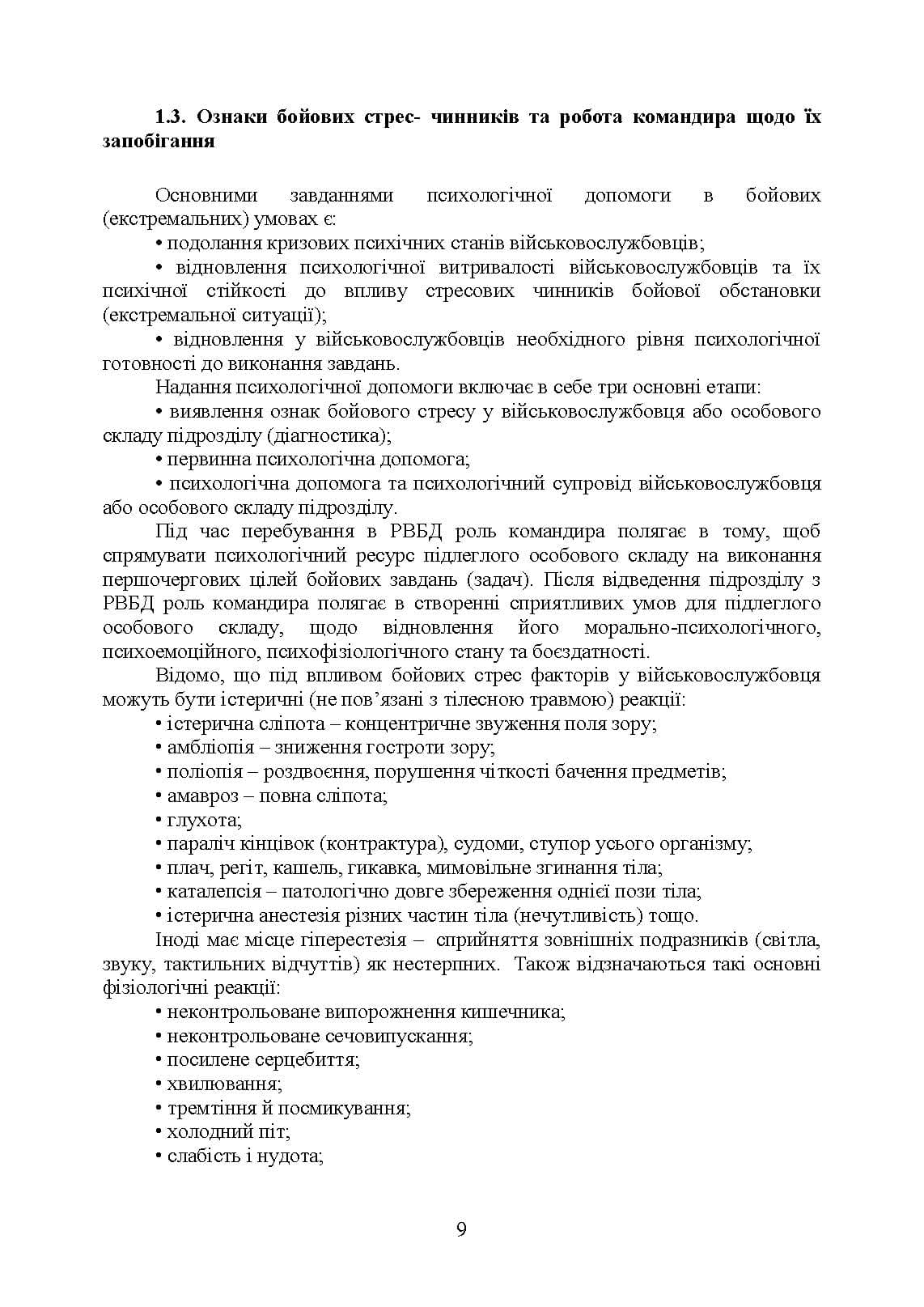 Зображення 8