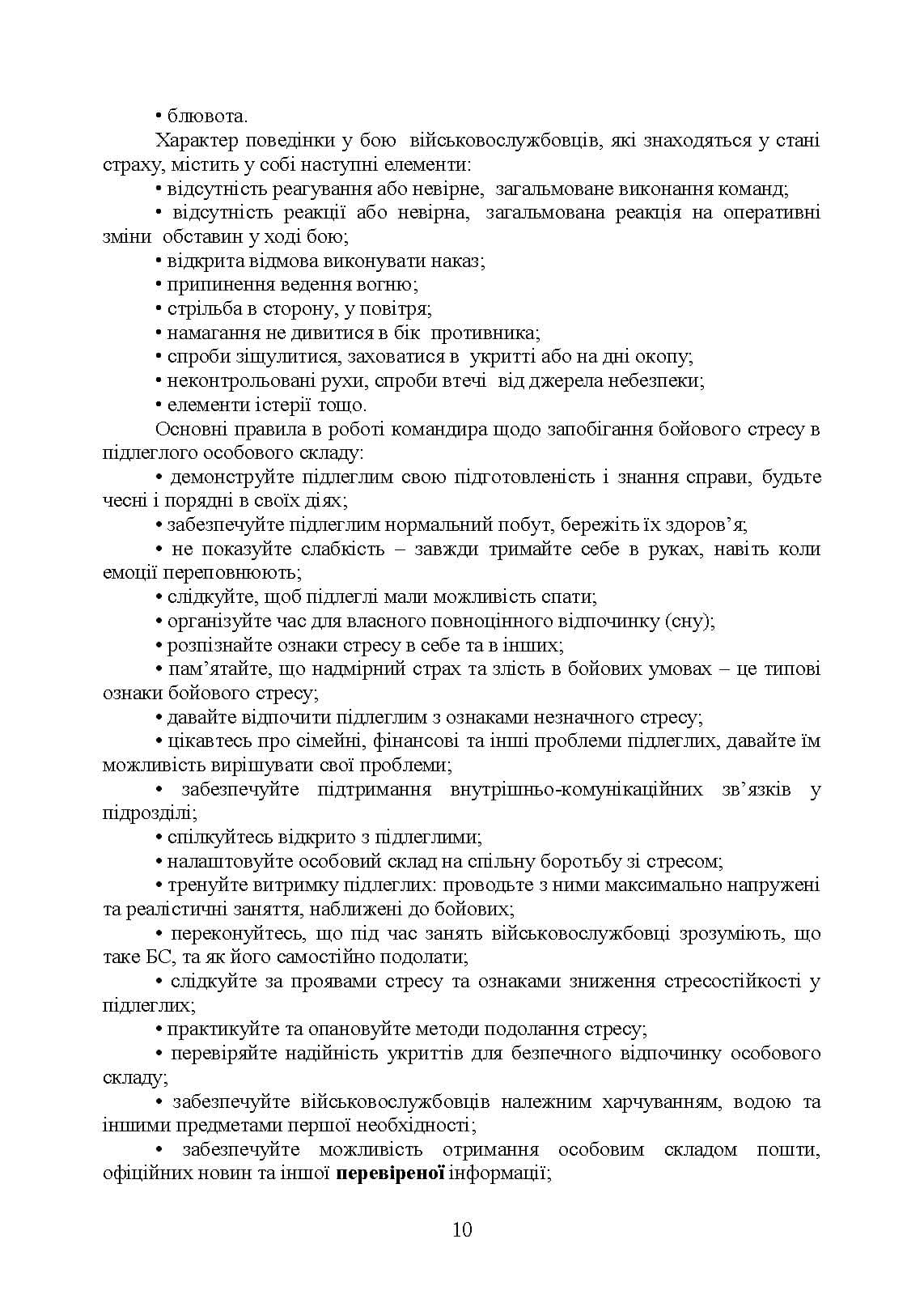 Зображення 9