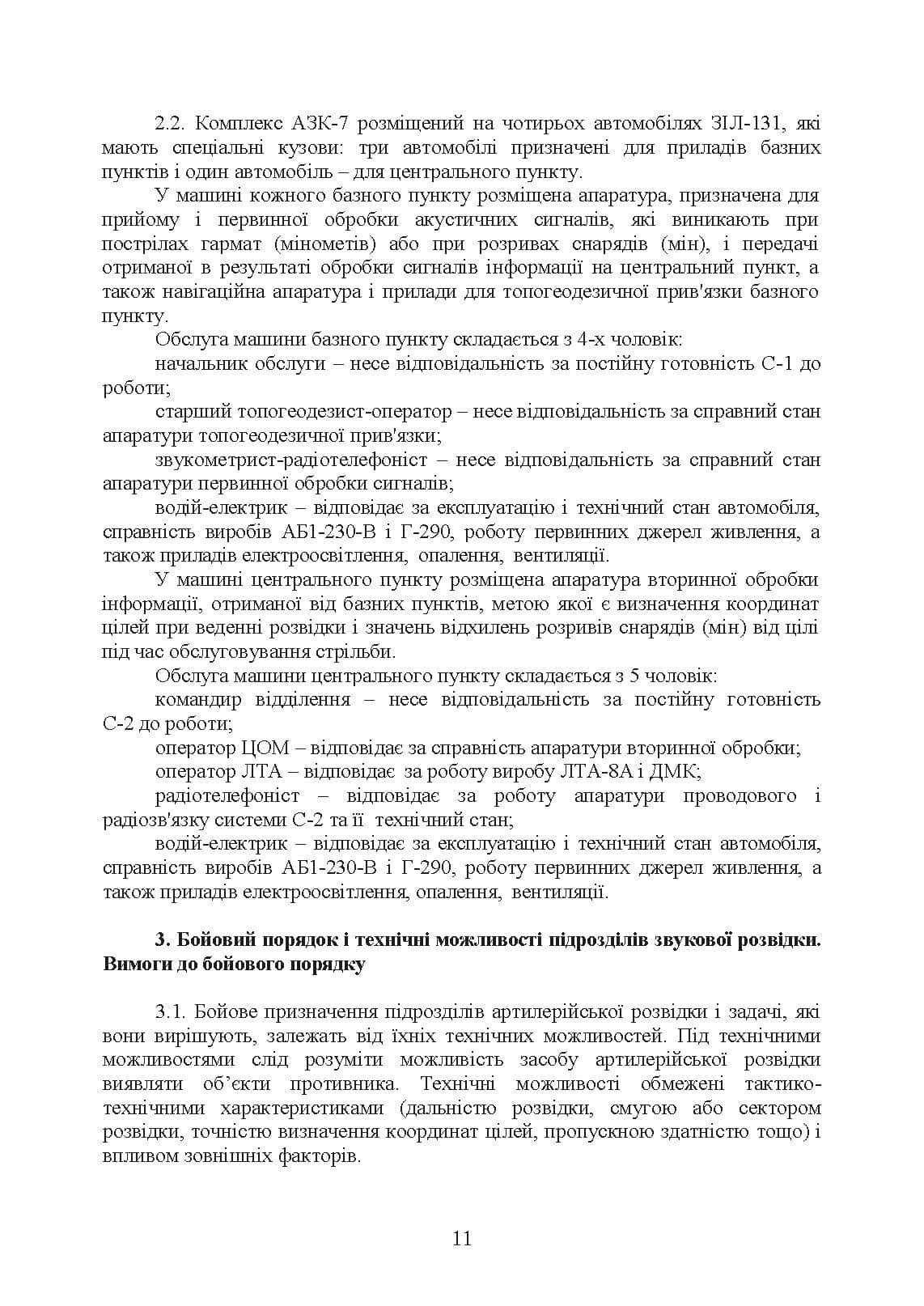 Зображення 10
