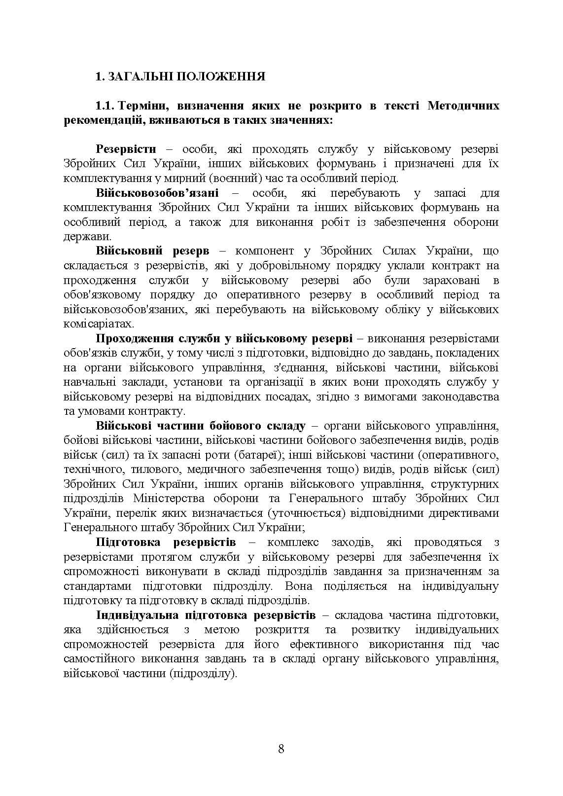 Зображення 7