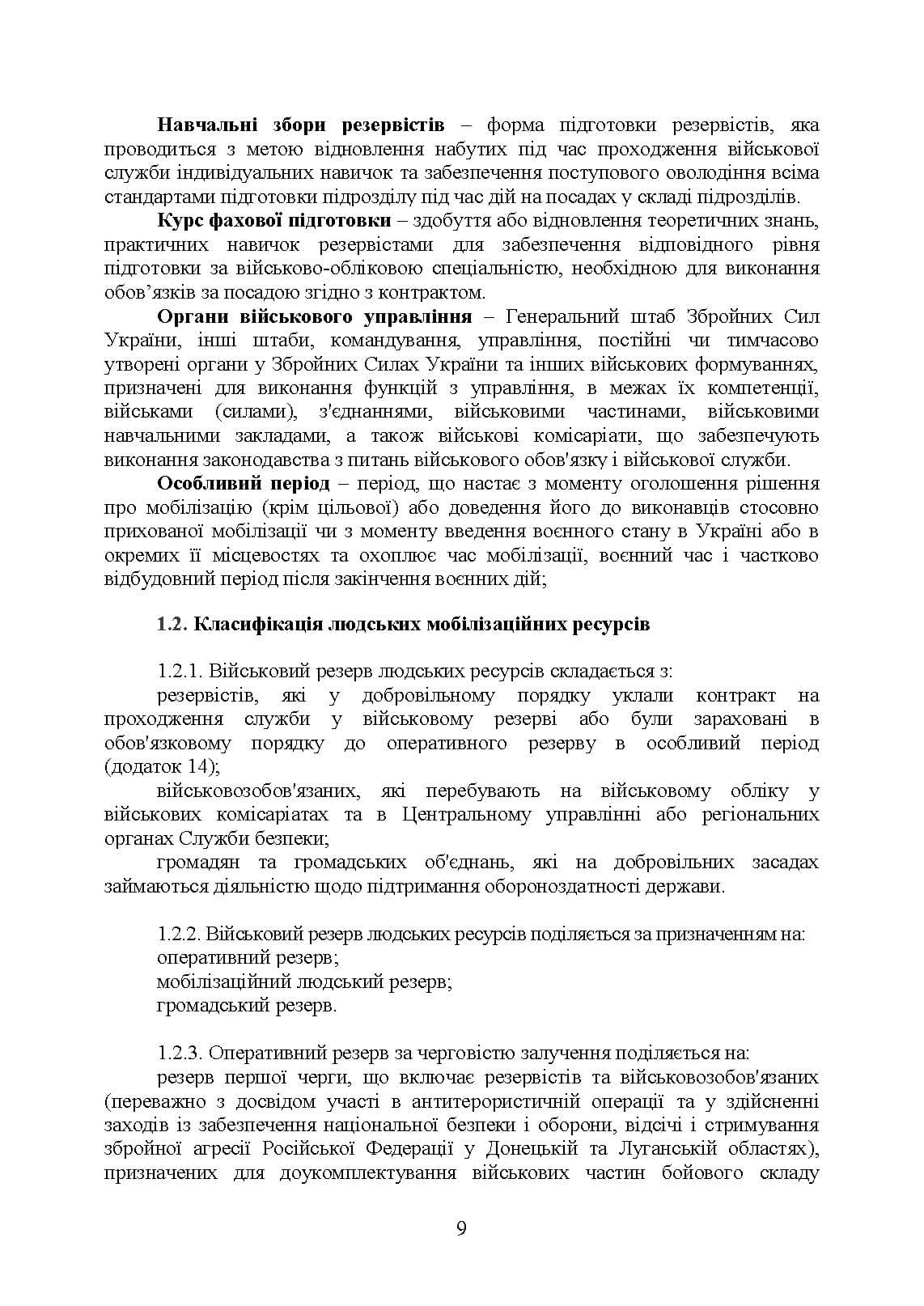 Зображення 8