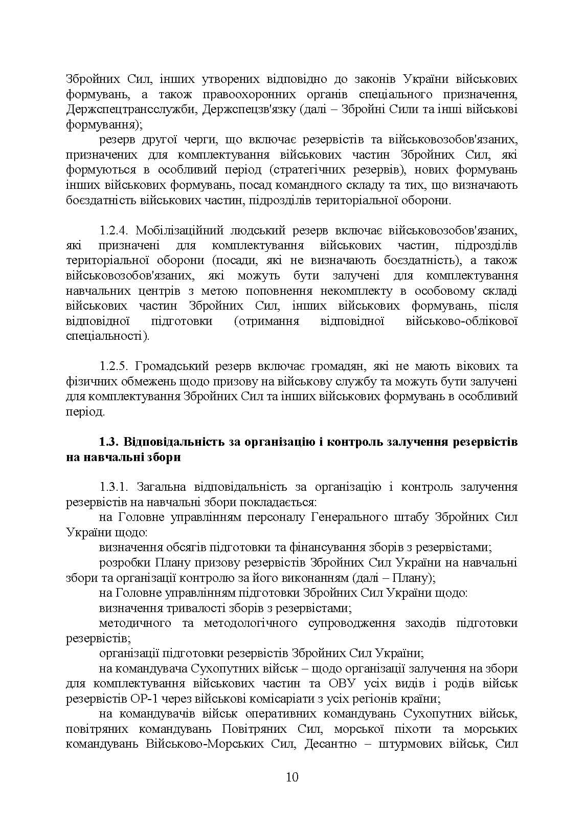 Зображення 9