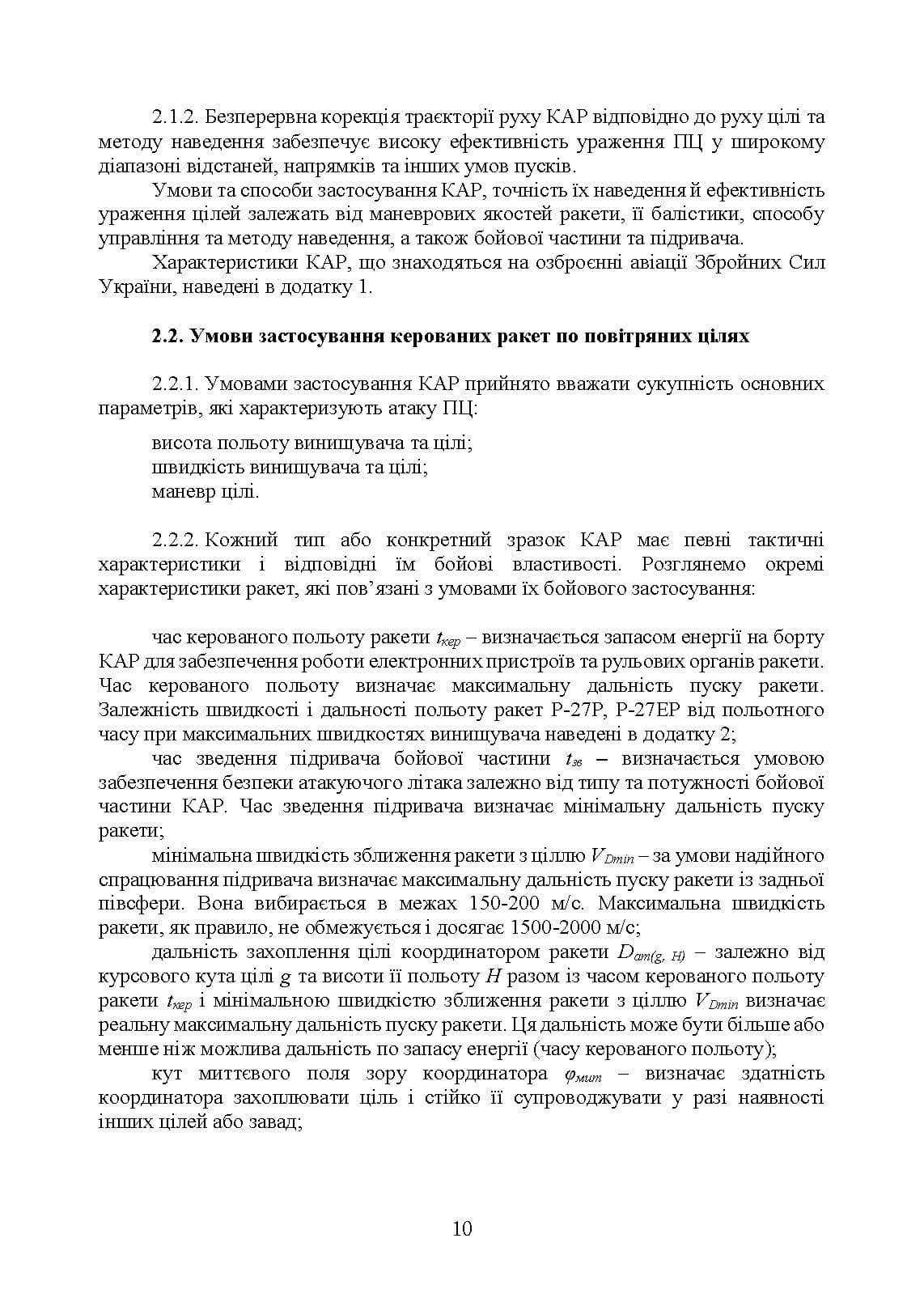 Зображення 9