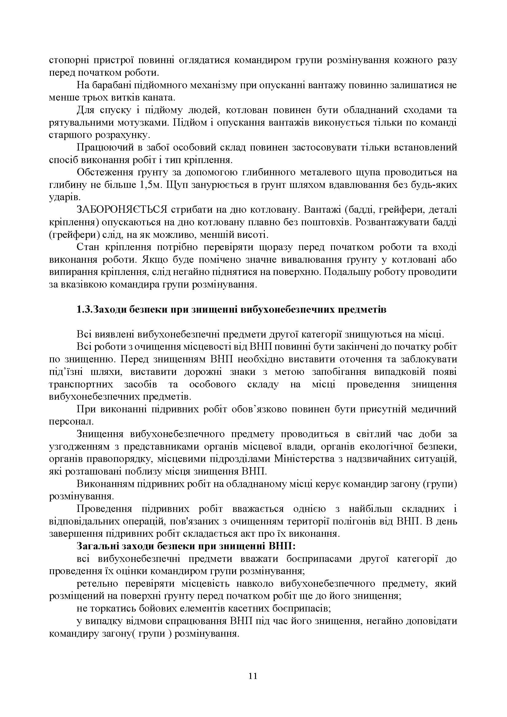 Зображення 10