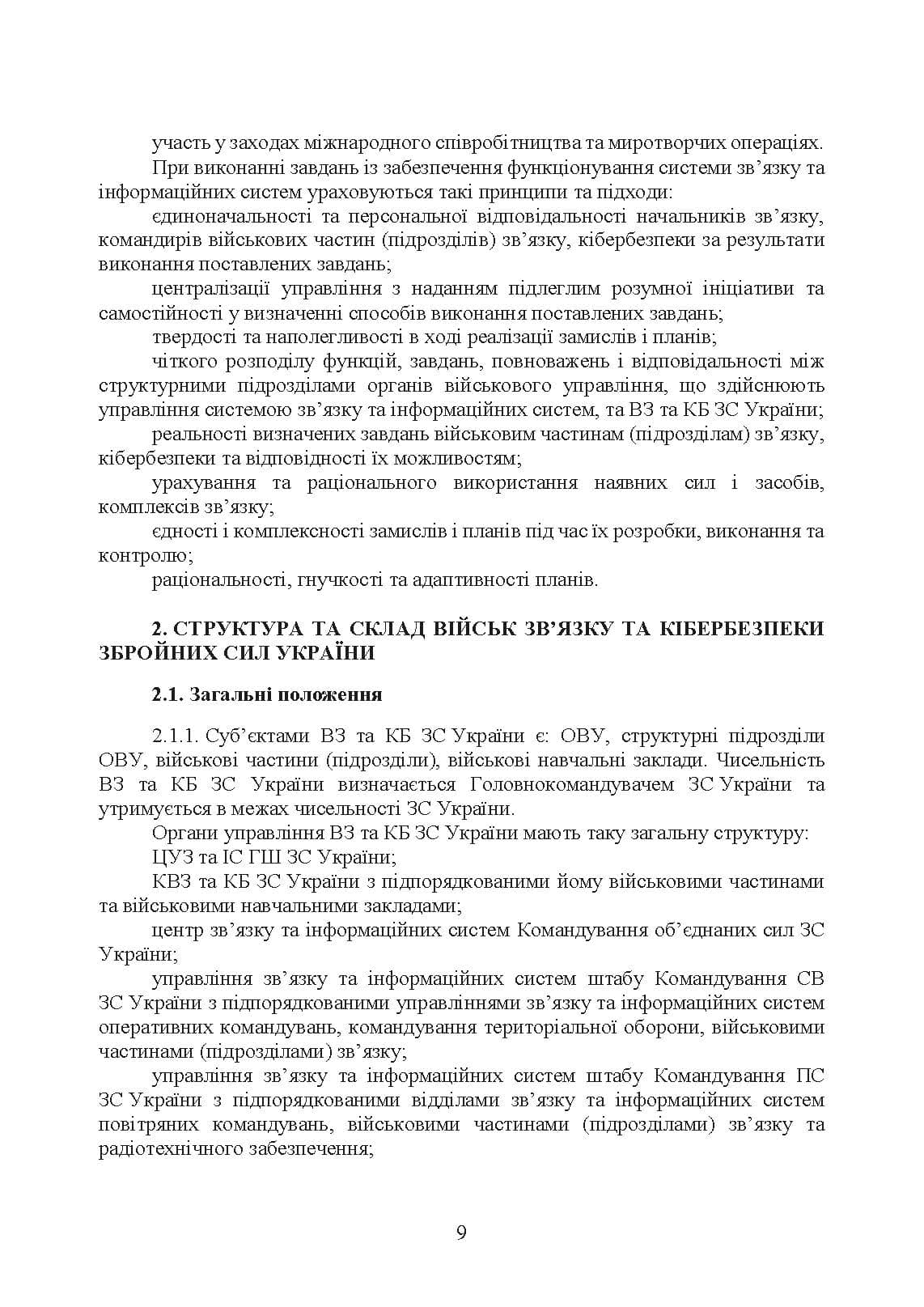 Зображення 8