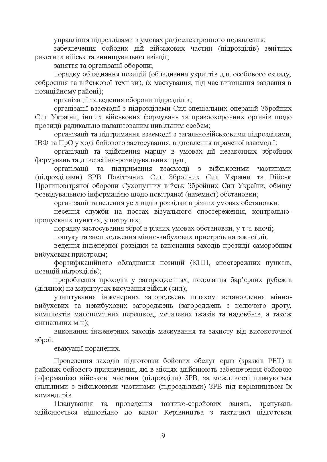 Зображення 8