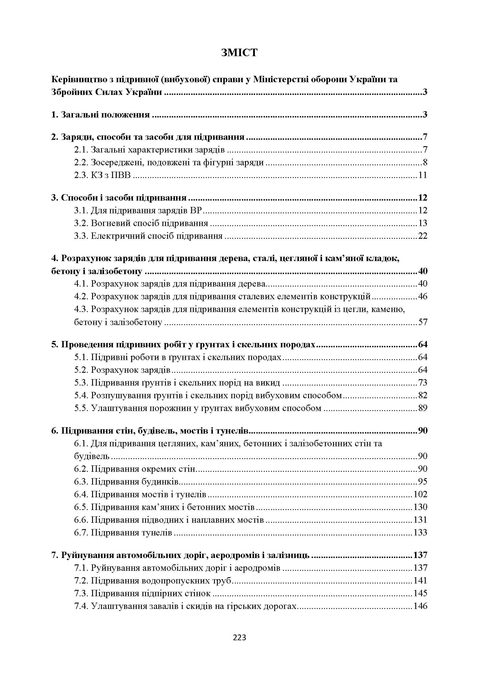 Зображення 9