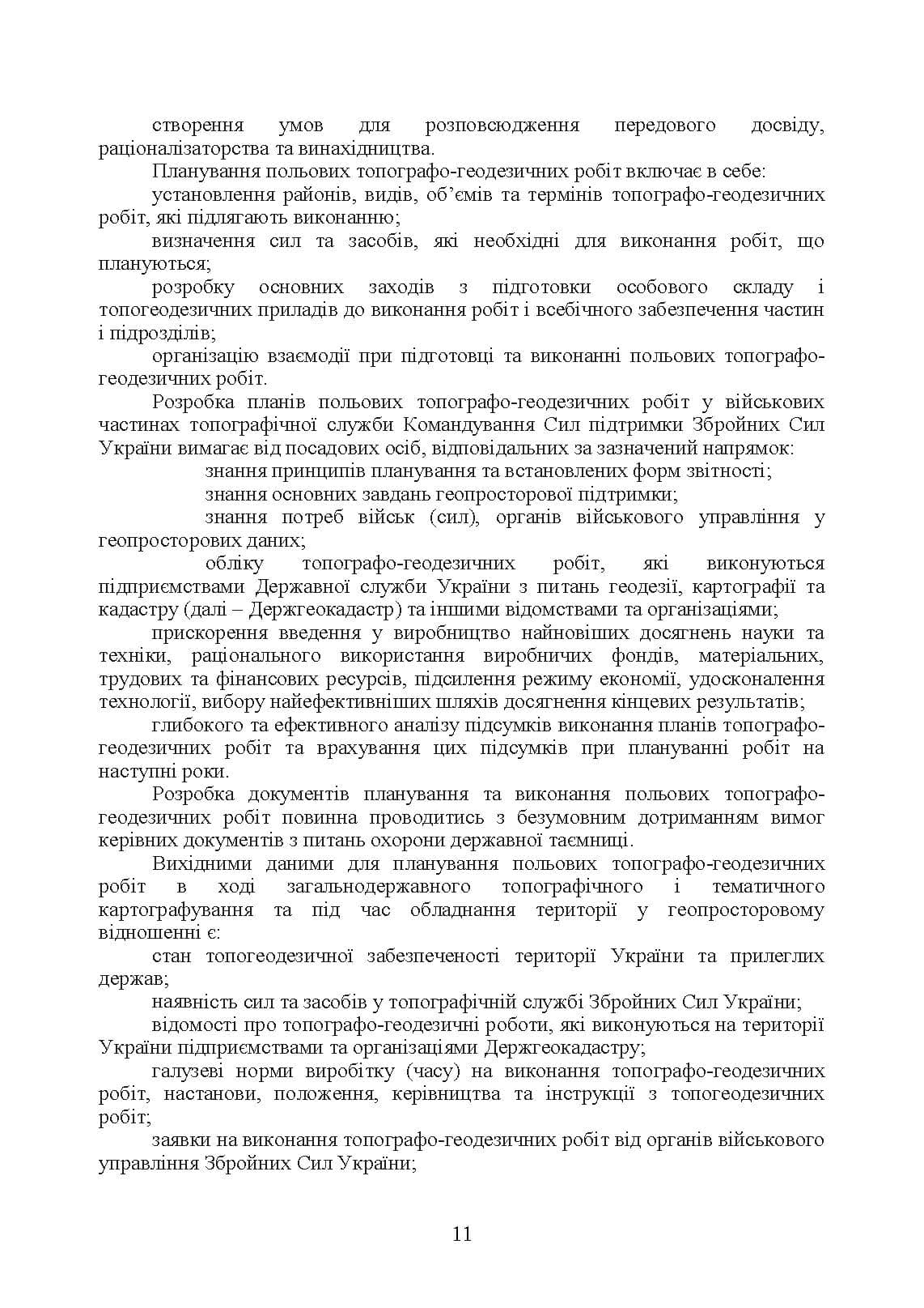 Зображення 10