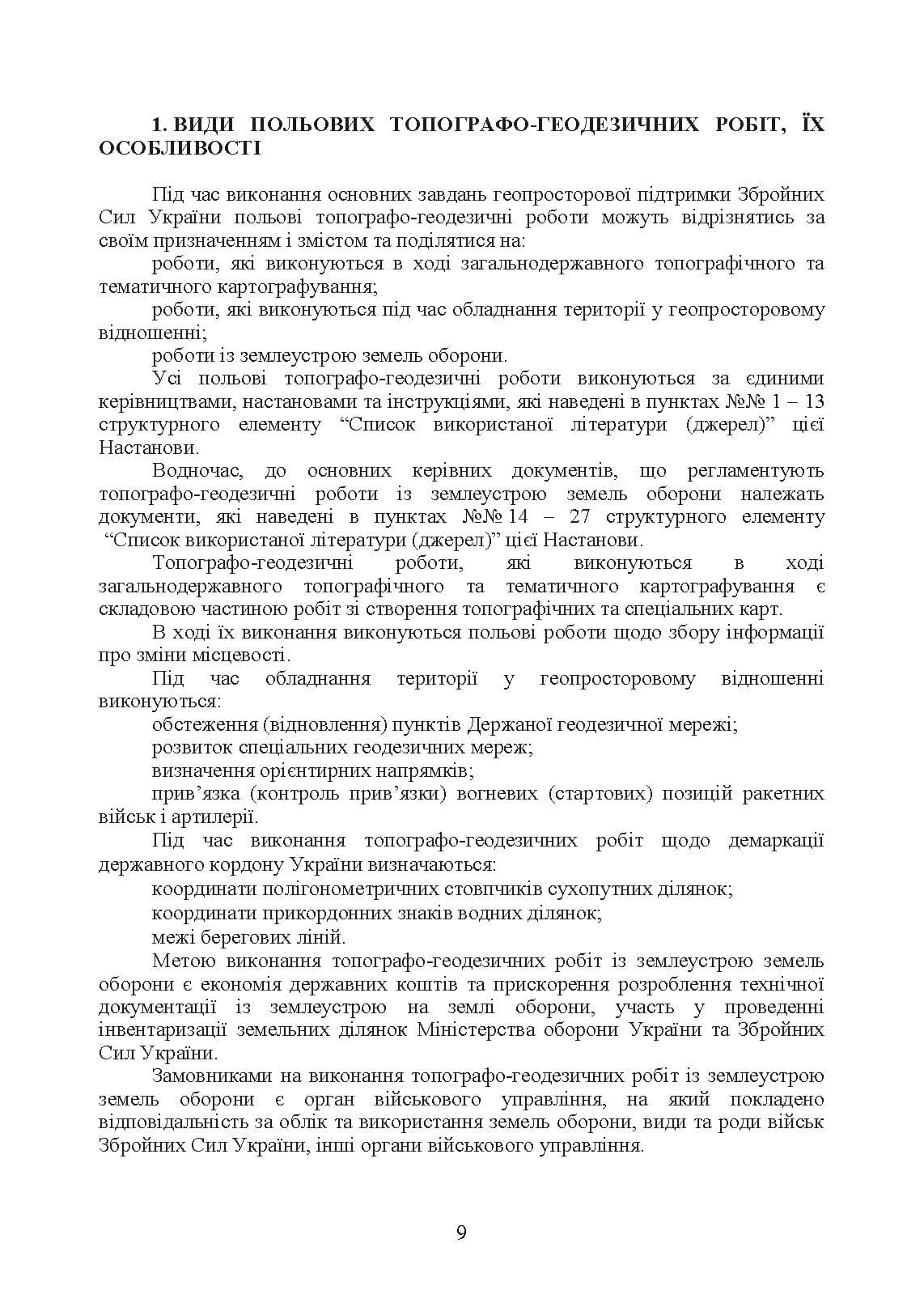 Зображення 8