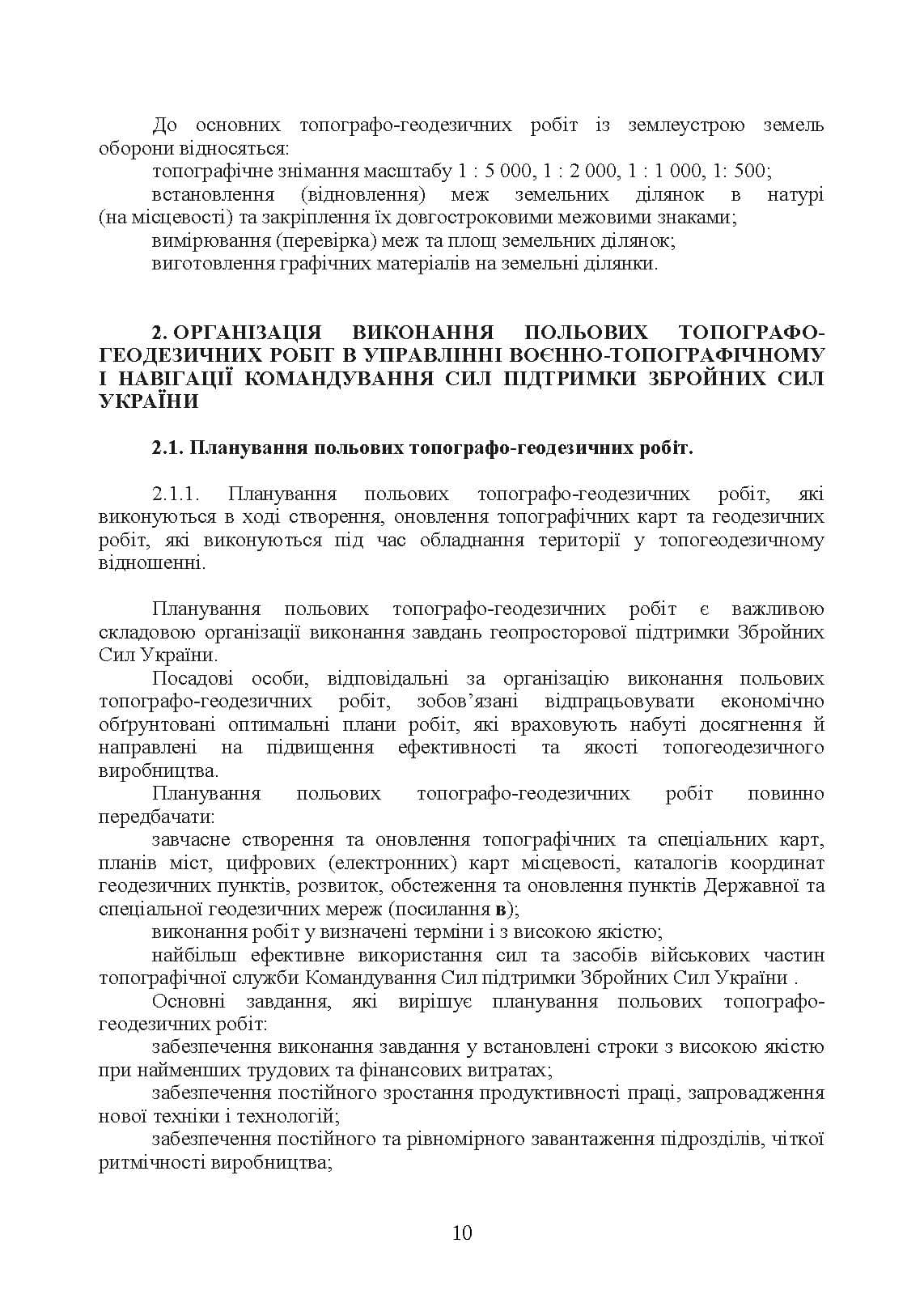 Зображення 9