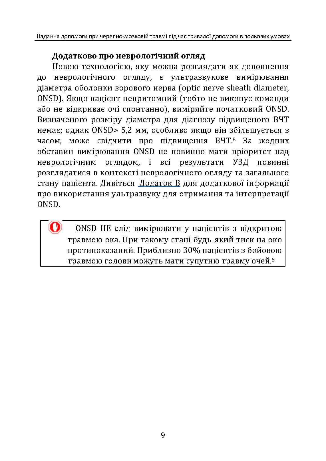 Зображення 8