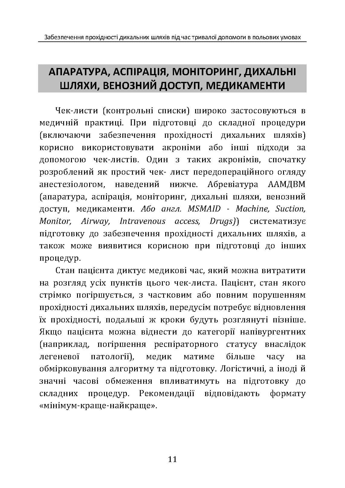 Зображення 10
