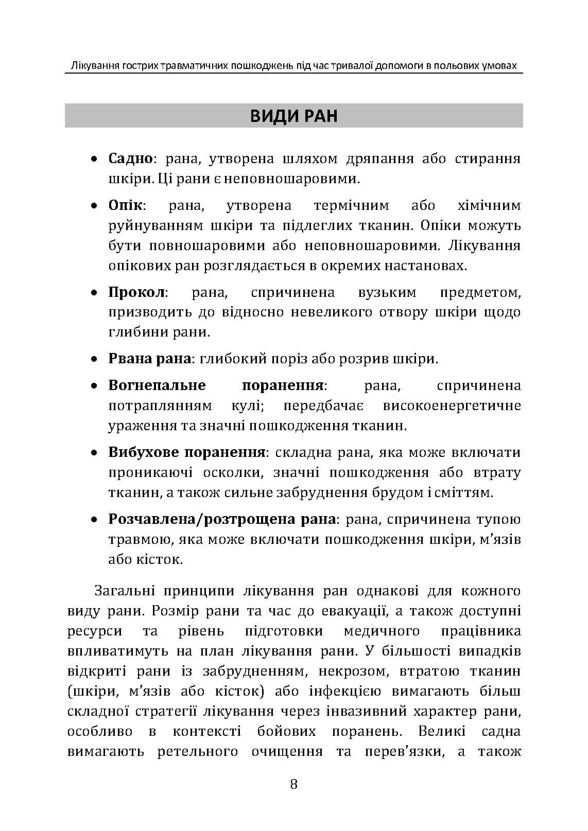 Зображення 7