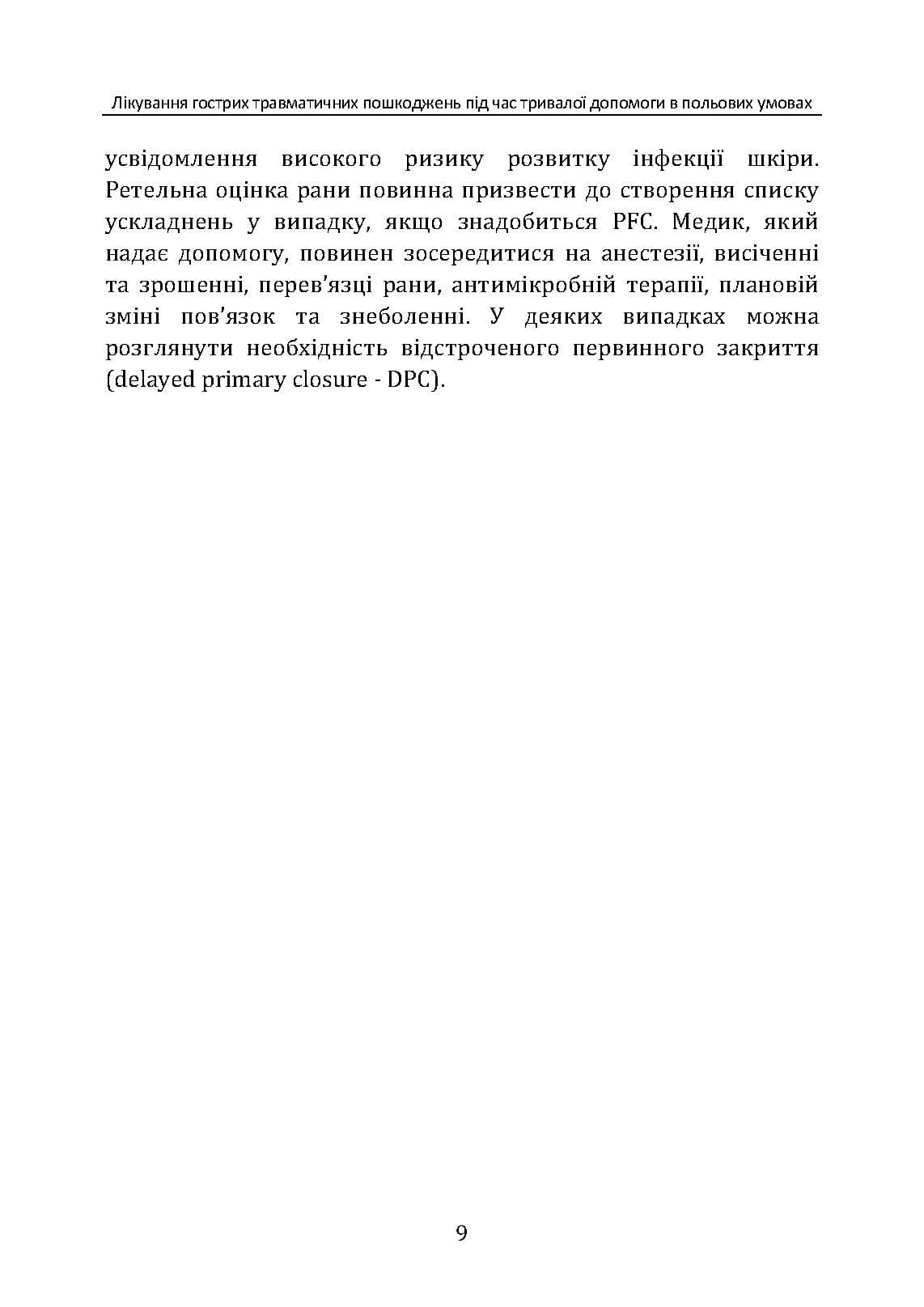 Зображення 8