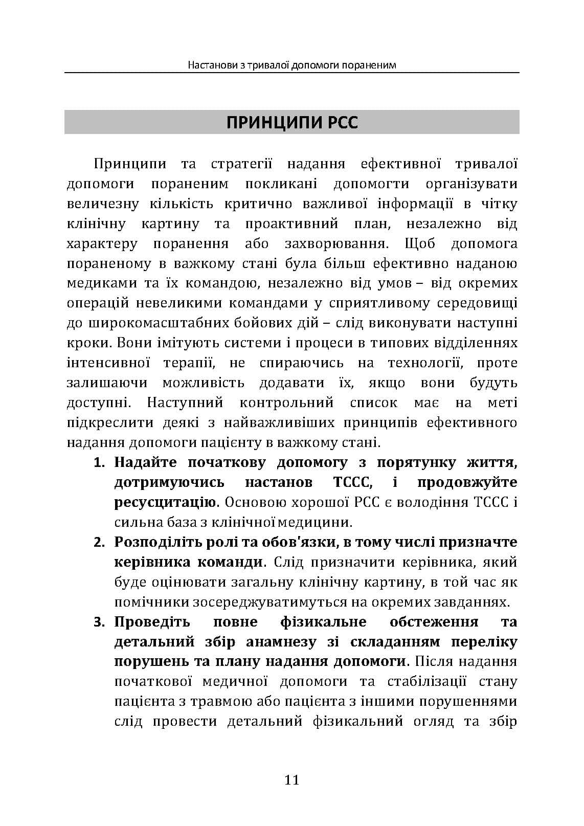 Зображення 10