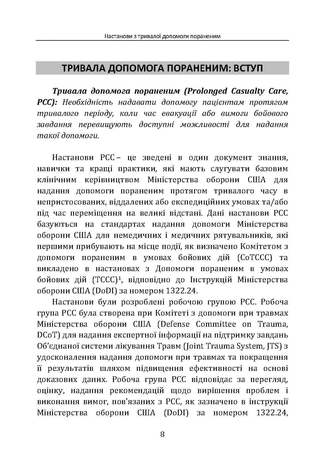 Зображення 7