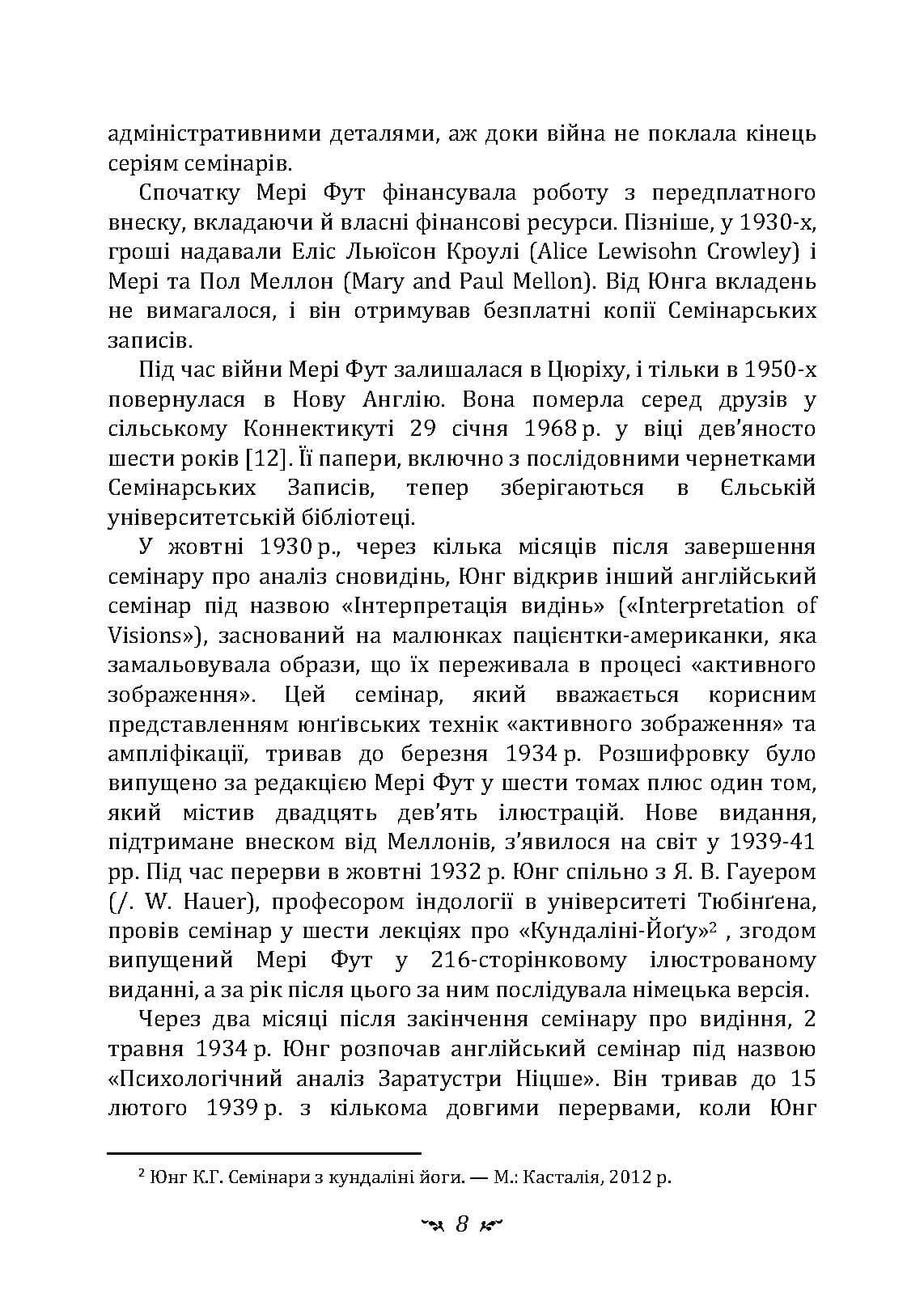 Зображення 7