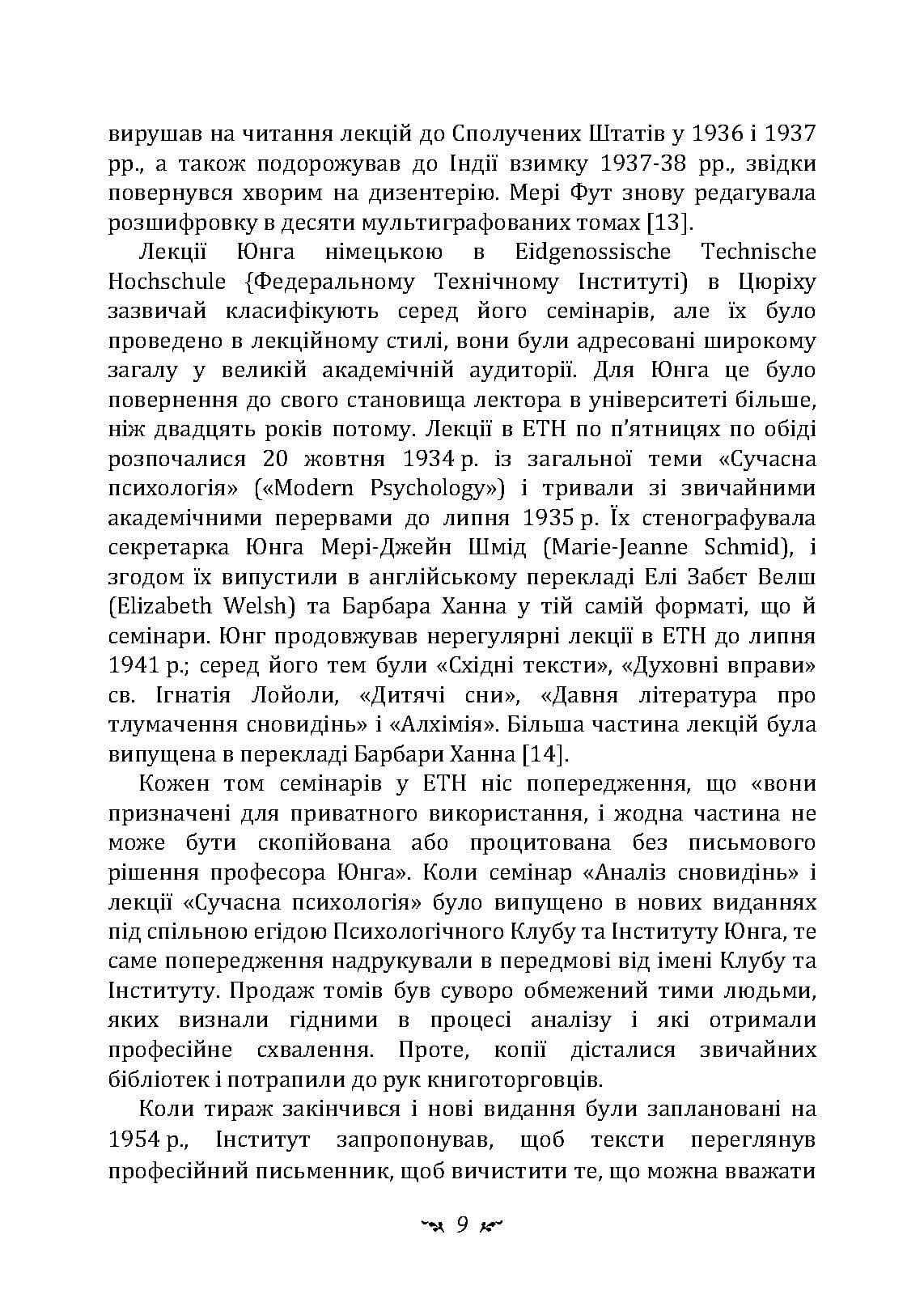 Зображення 8