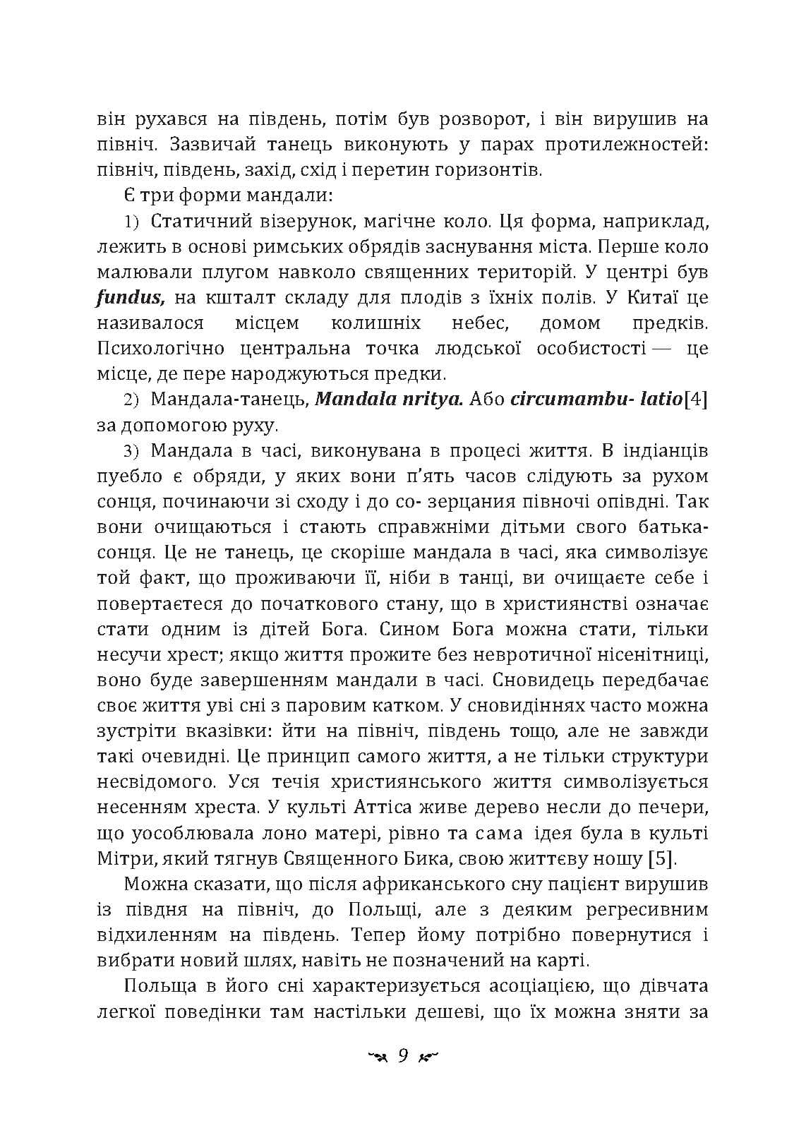 Зображення 8