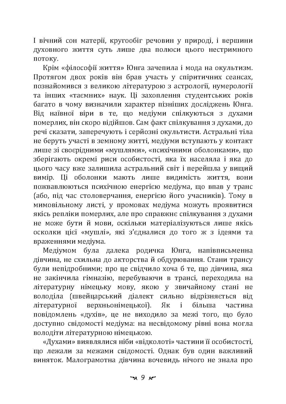 Зображення 8