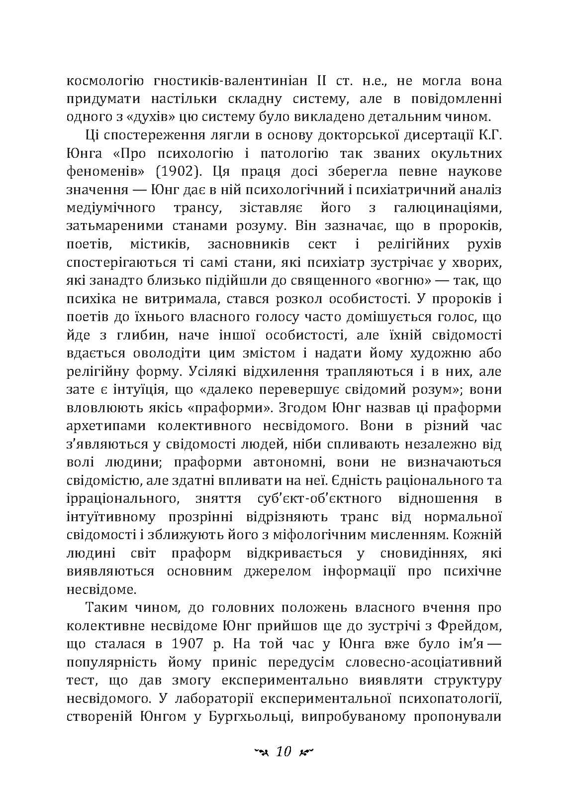Зображення 9