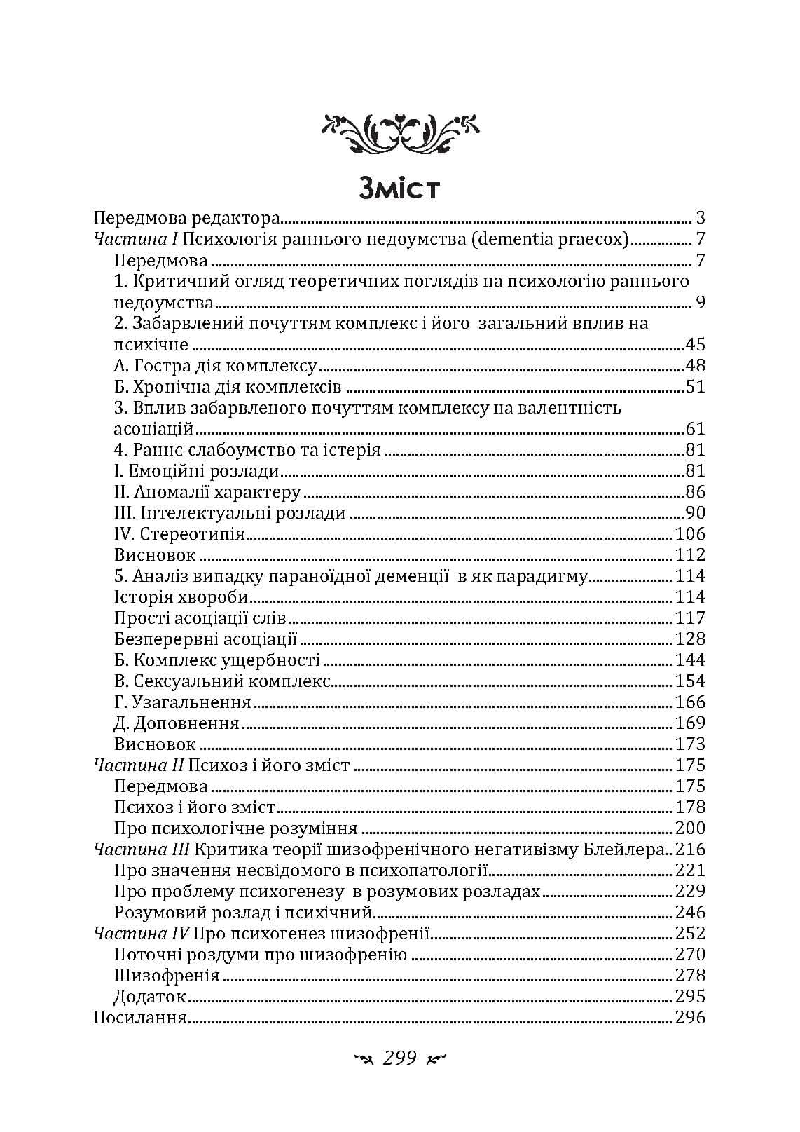 Зображення 10