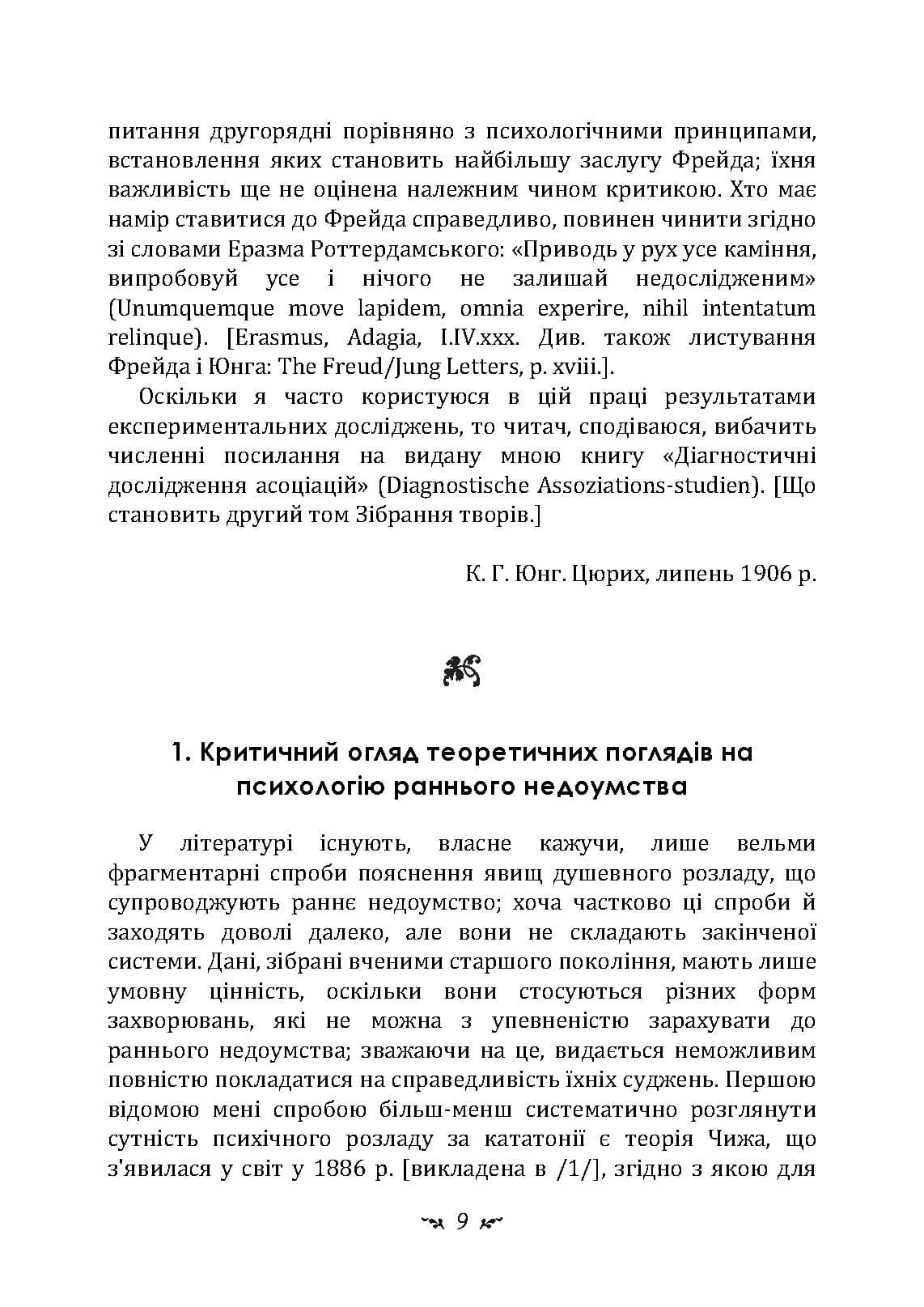 Зображення 8