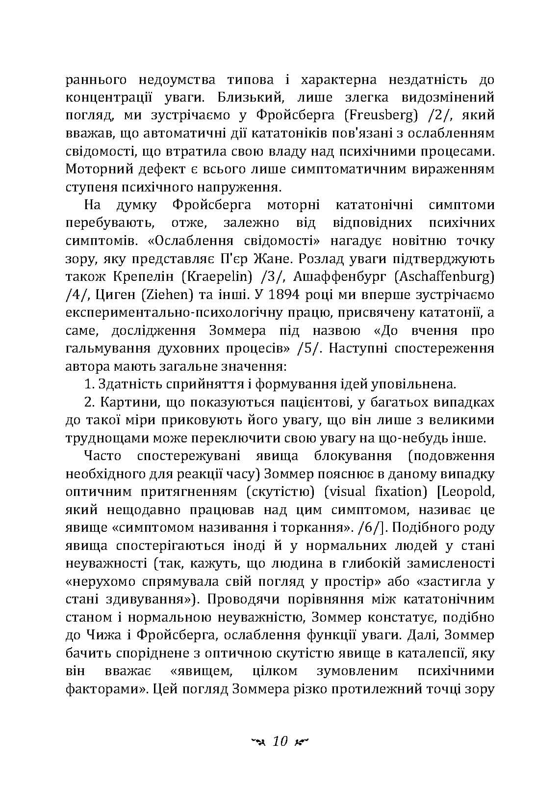 Зображення 9