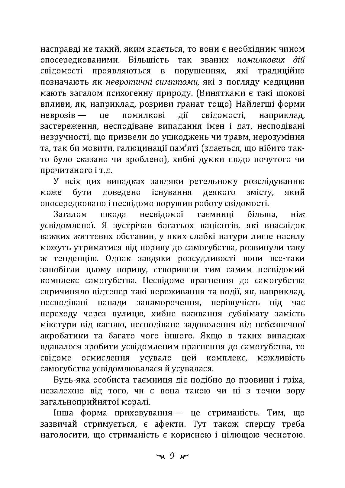 Зображення 8