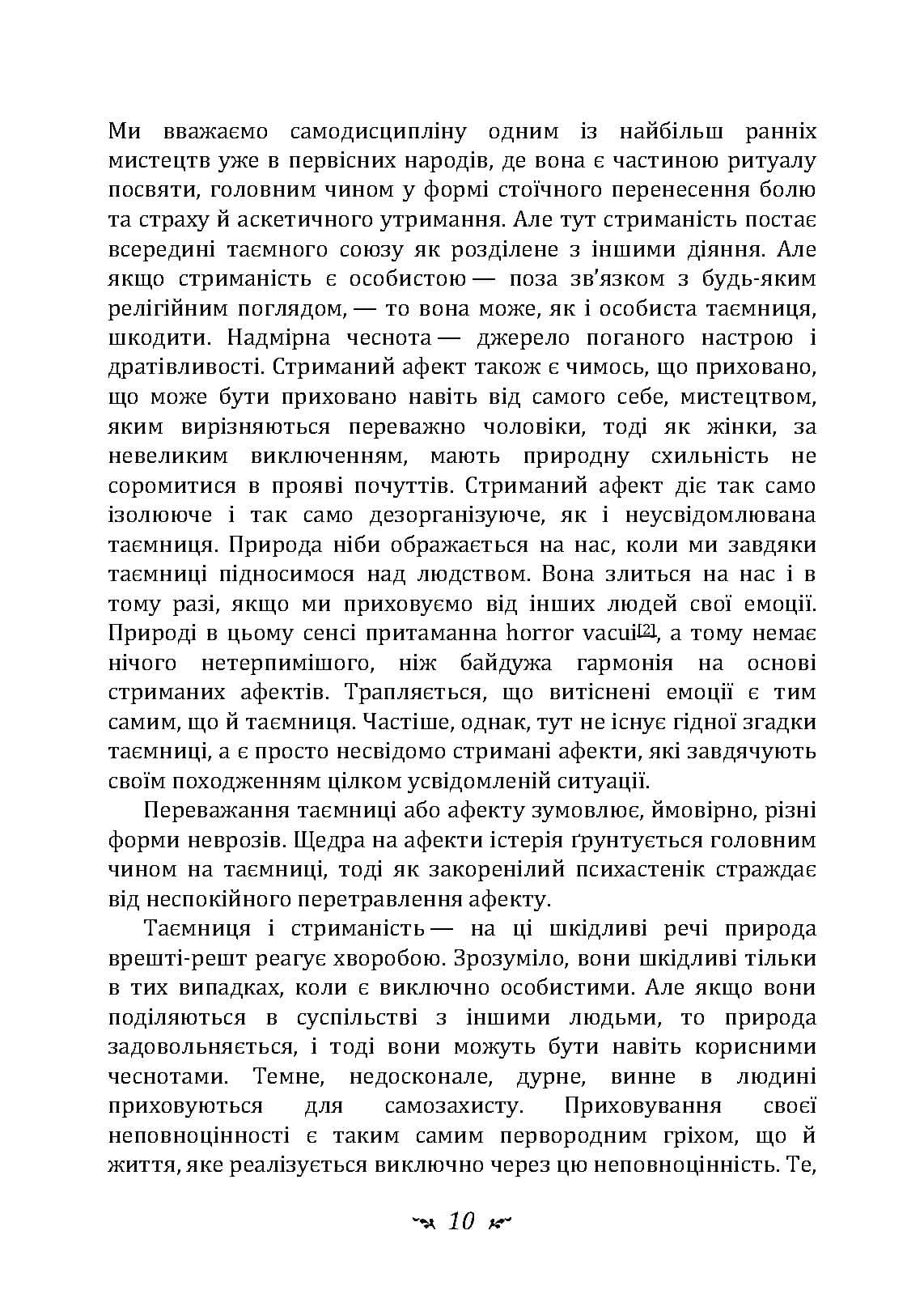 Зображення 9