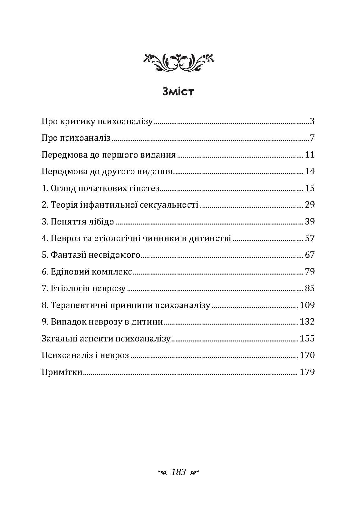Зображення 10