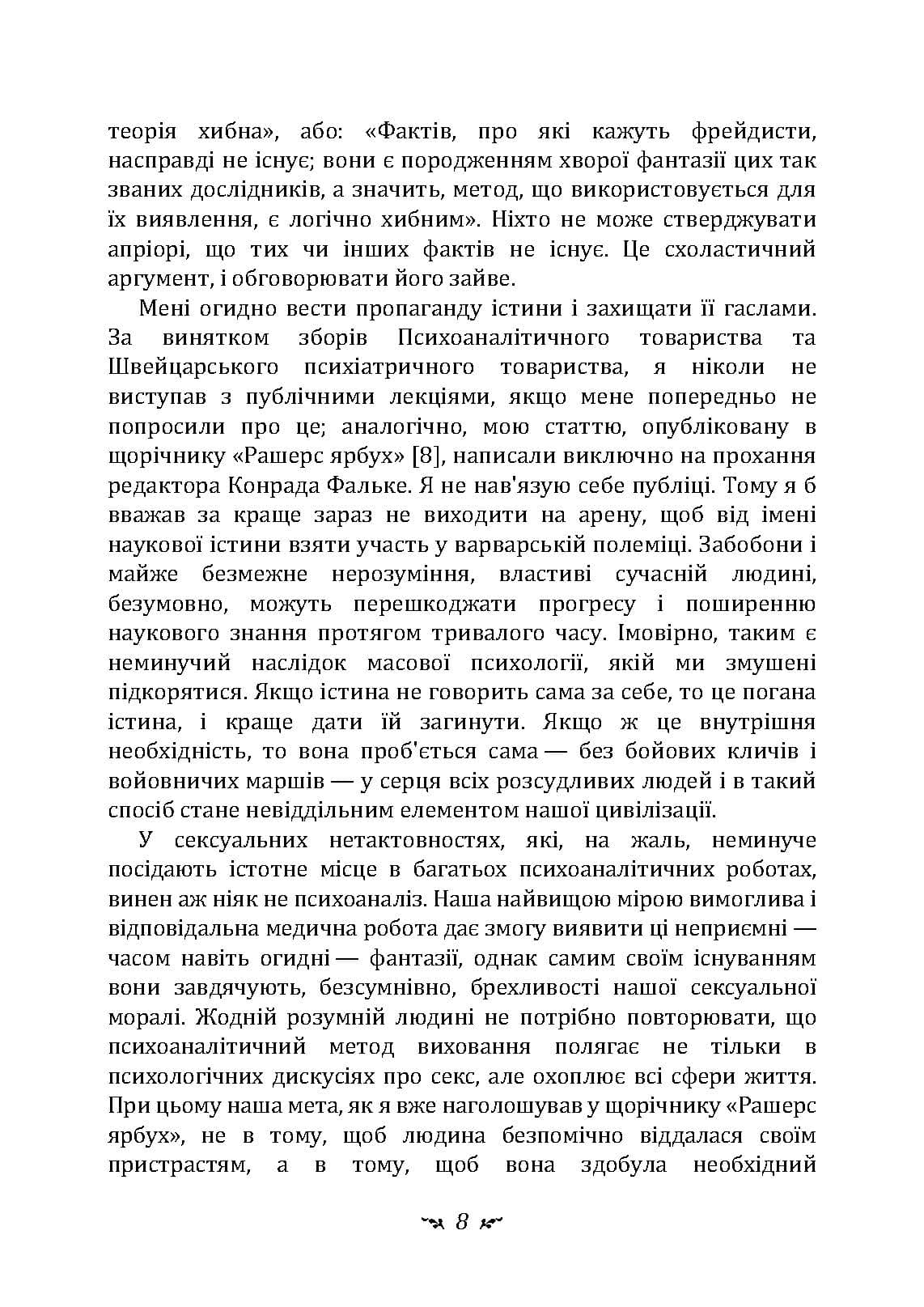 Зображення 7