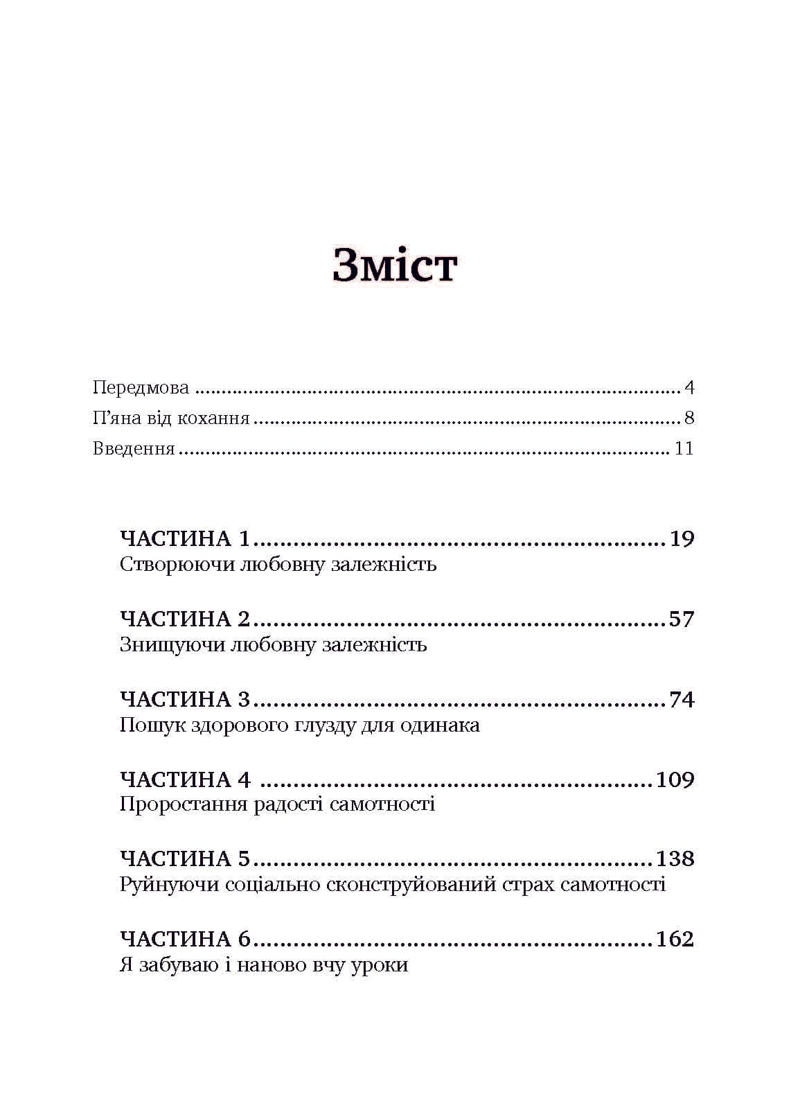 Зображення 9