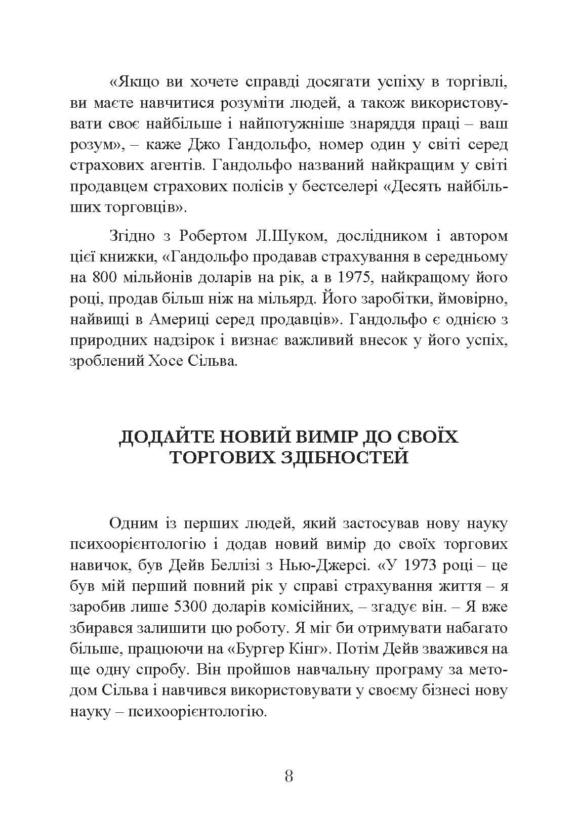 Зображення 7