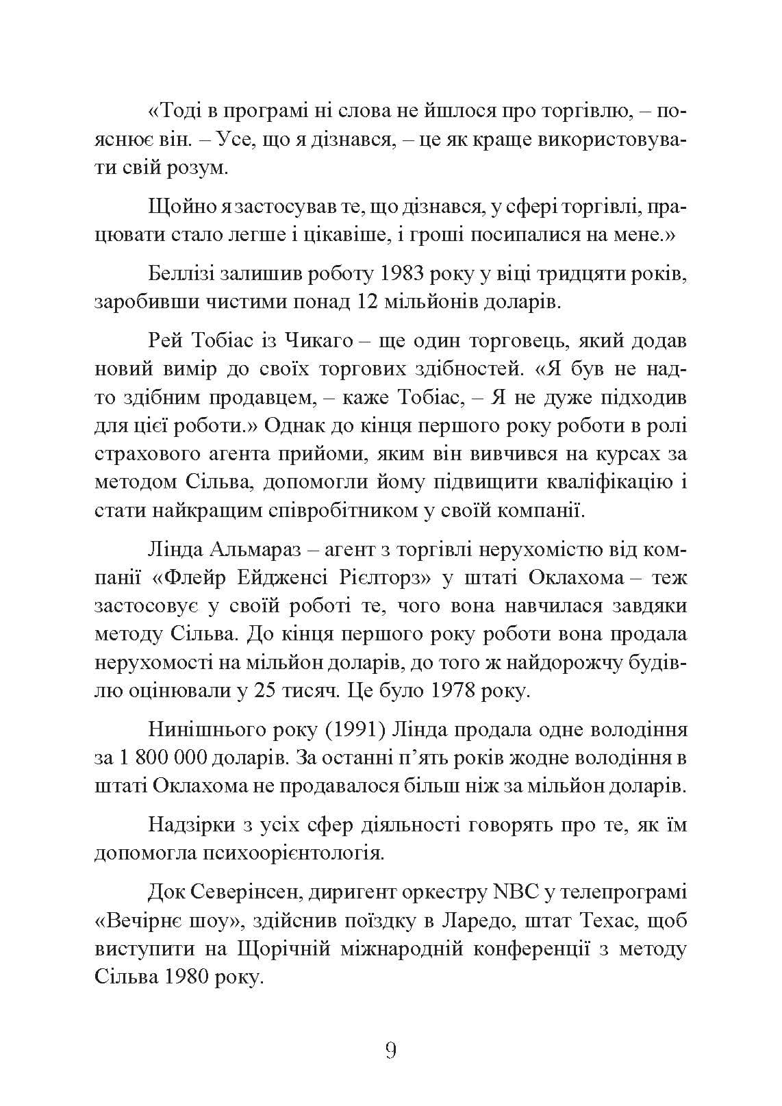 Зображення 8