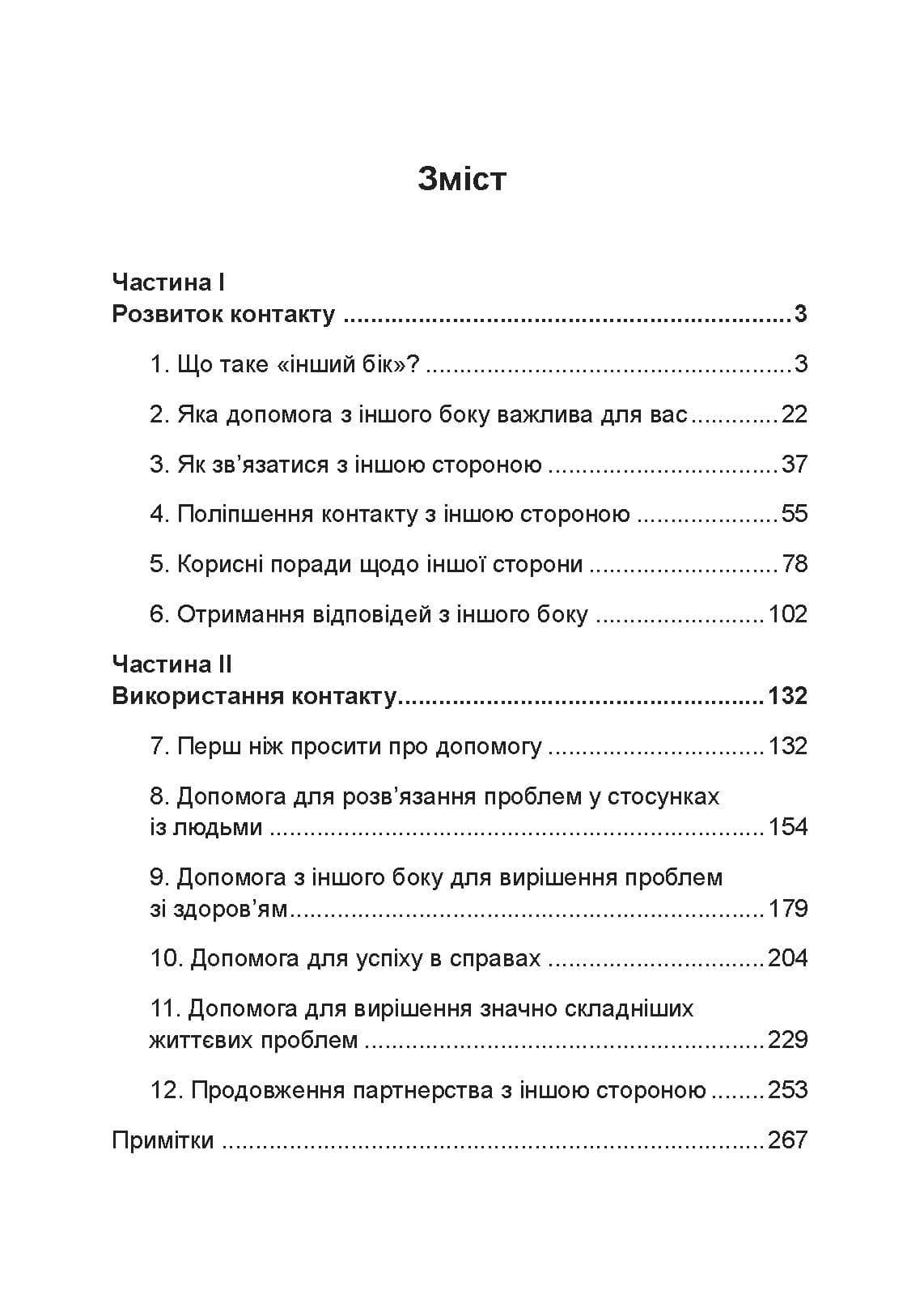 Зображення 10