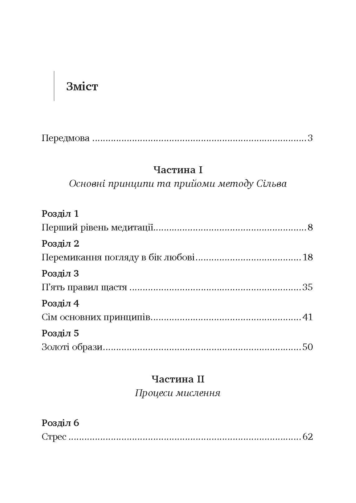 Зображення 7